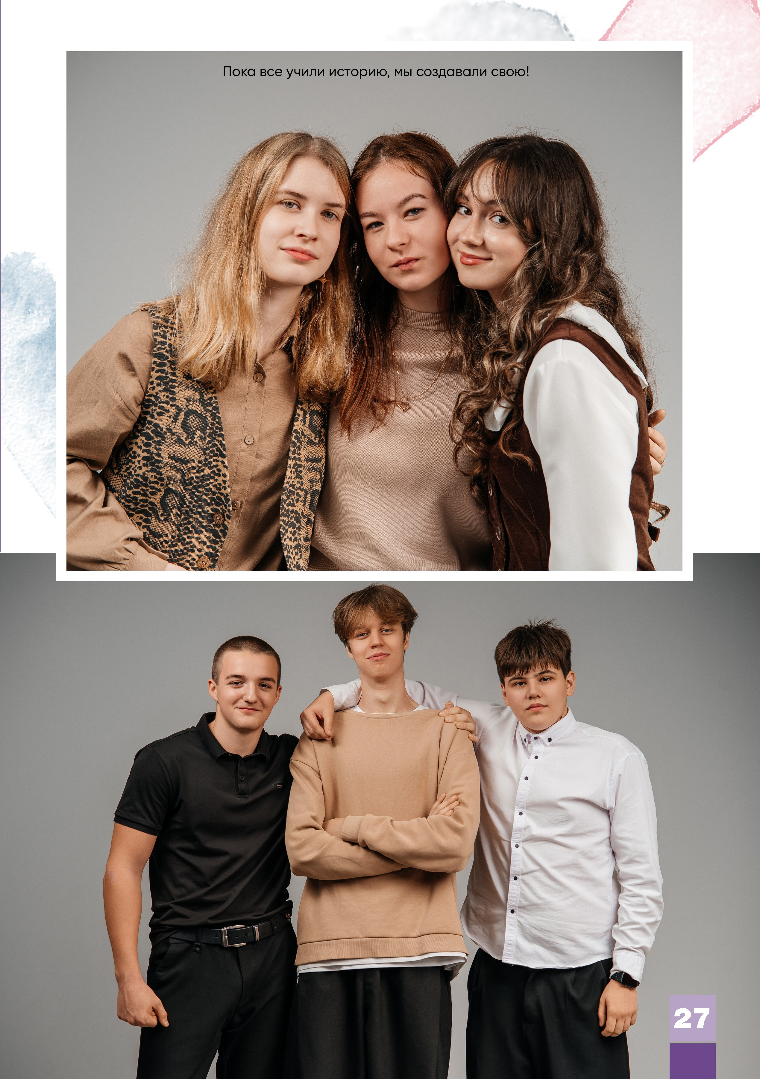 «Вог». Школьный фотограф в Валуйках. Фотосессии для выпускников и изготовление выпускных альбомов в городе Валуйки и в Белгородской области