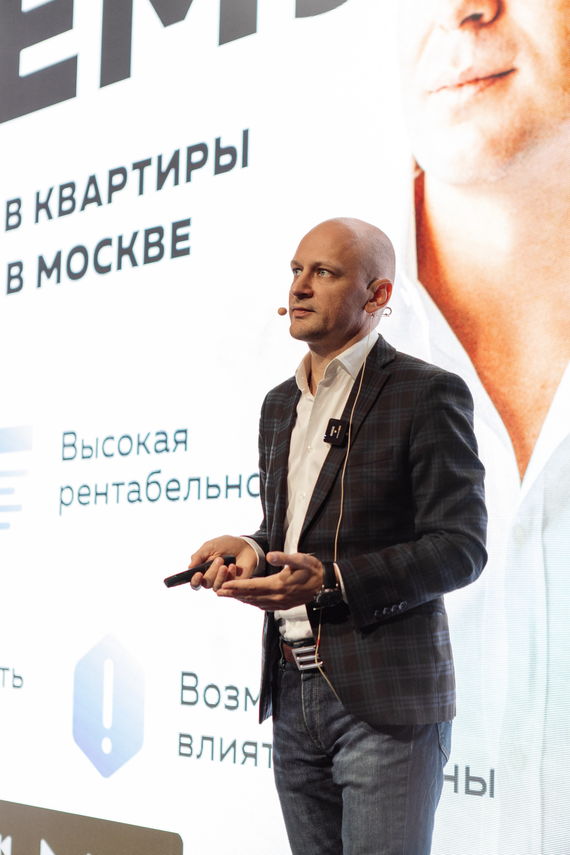 Конференция по флиппингу с Оскаром Хартманом. Свадебный, репортажный фотограф в Москве Татьяна Семина