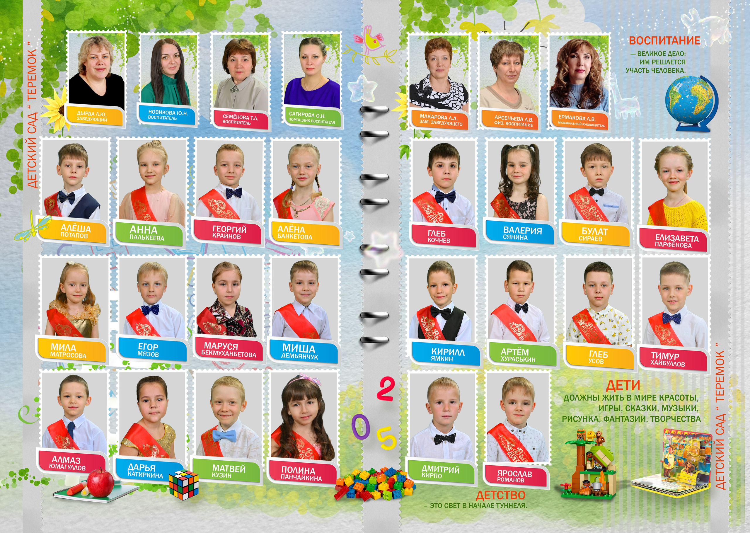 Выпускной альбом детского сада — марки. Фотограф-видеограф в Димитровграде и Ульяновске Герман Наумов