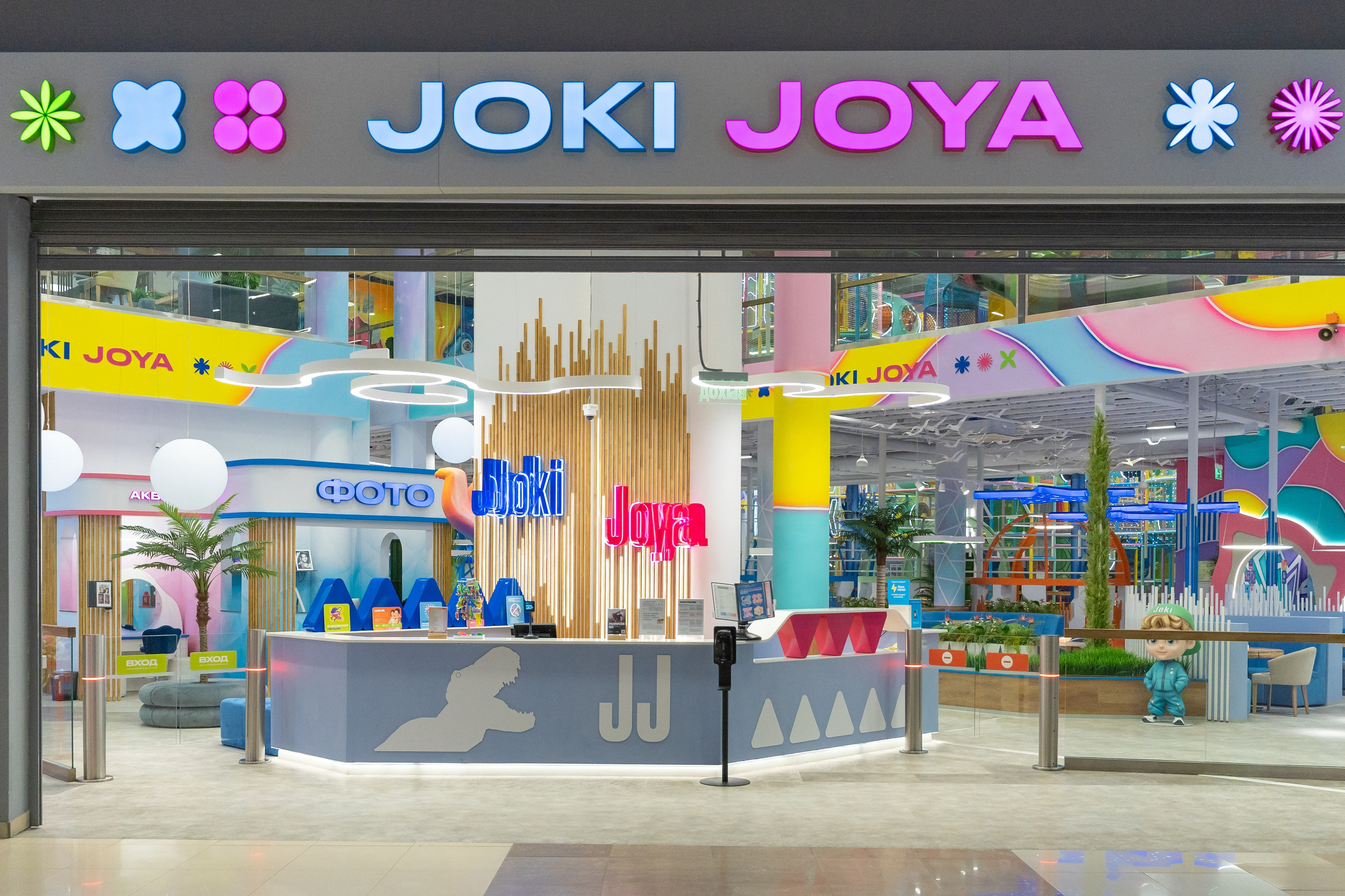 Парк развлечений Joki Joya Лефортово. Интерьерный фотограф Александра Солдатова