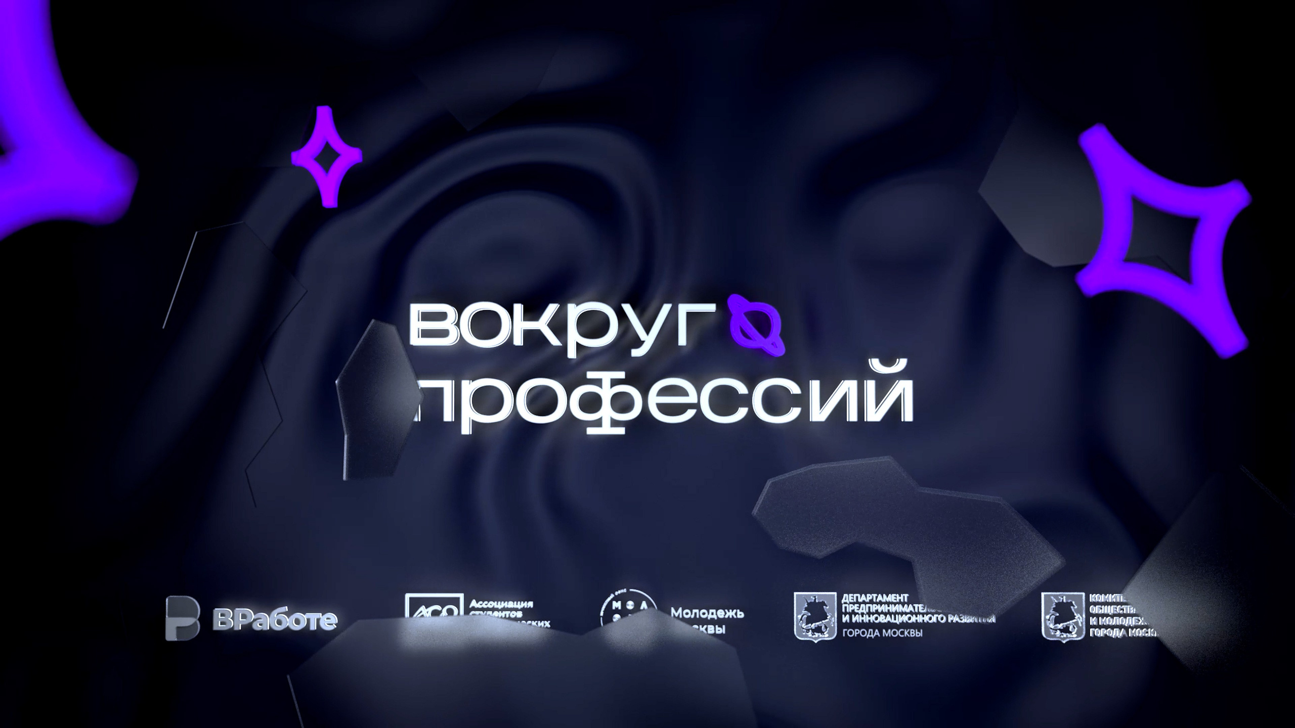 Дизайн | Design. Креативное агентство — видеопродакшн | дизайн | эвенты