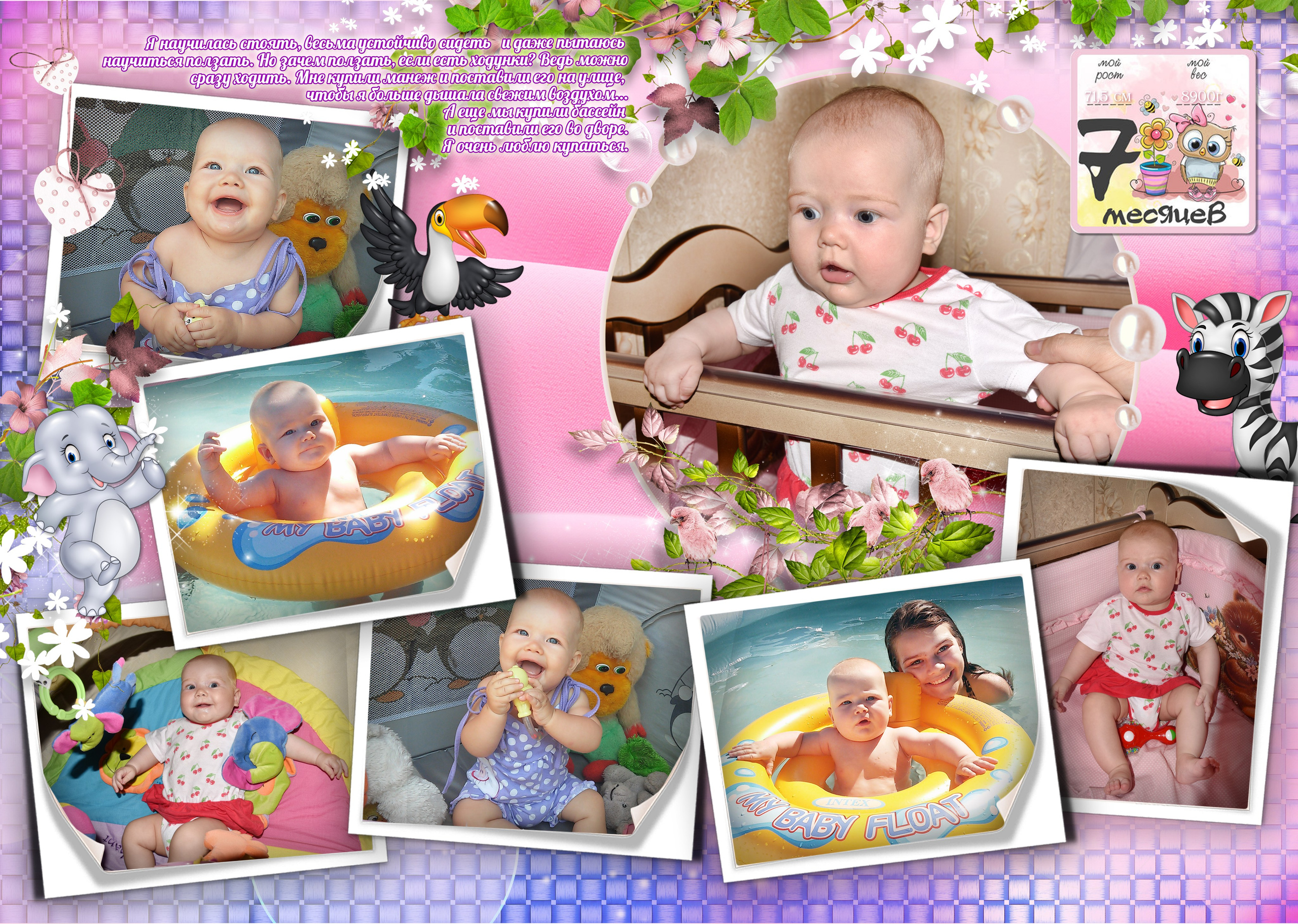 МАЛЫШАМ ДО ГОДА. Phoenix-studio1.ru