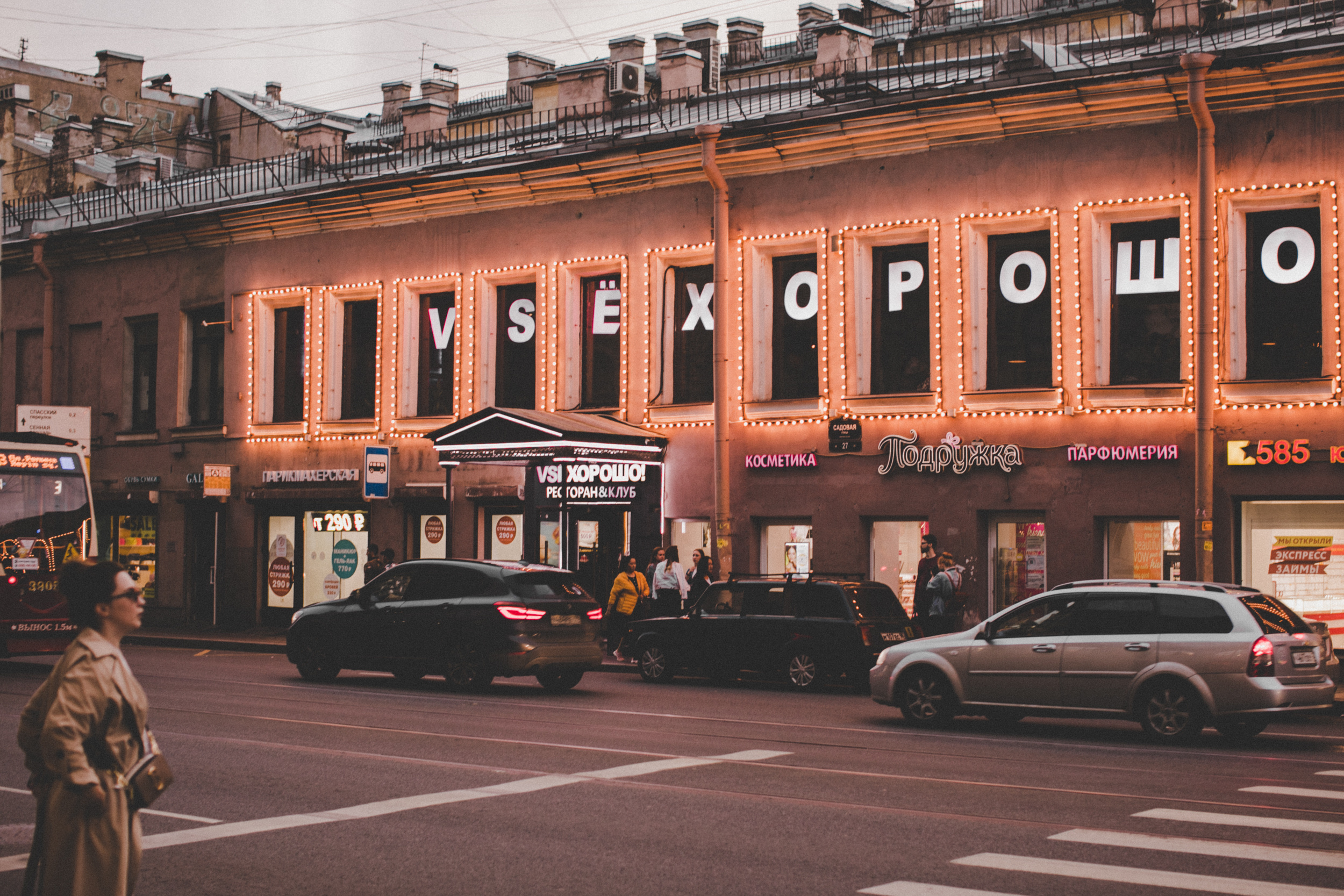 S A I N T P ' 20. Свадебный фотограф Москва Европа Мария Коренчук