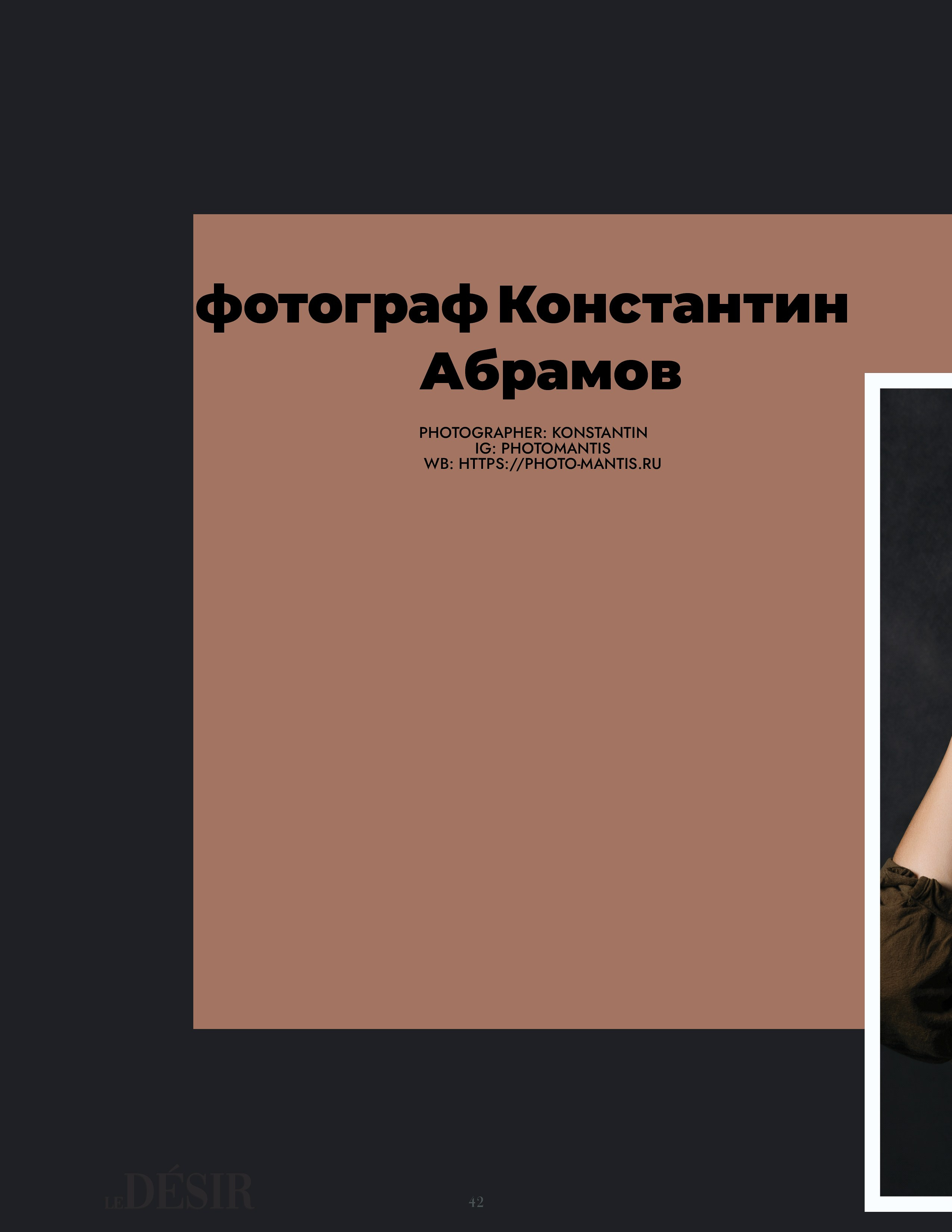 LeDesir Magazine. Photomantis