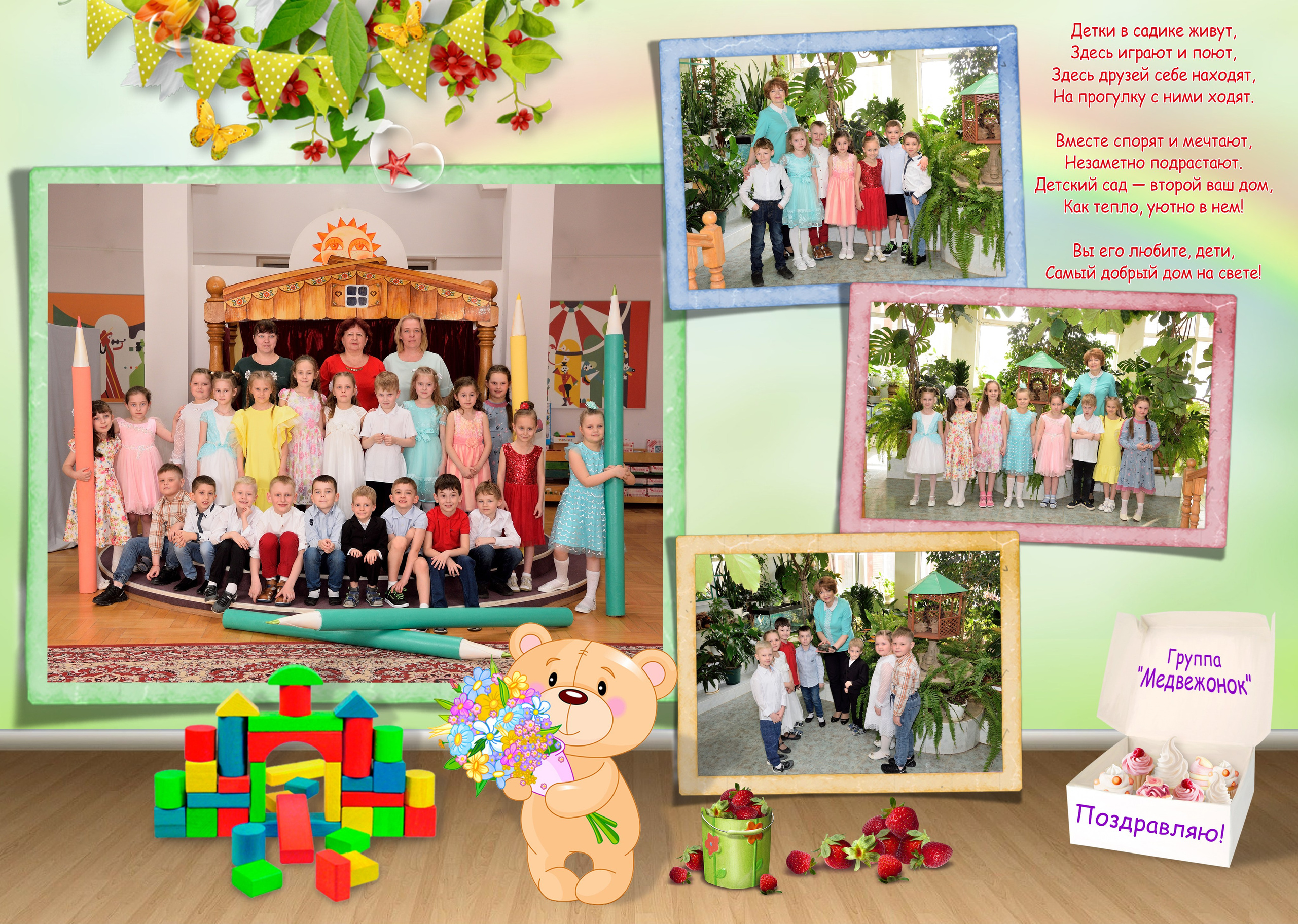 Альбом 5 разворотов детский сад. Выпускные альбомы для школ и детских садов Александр и Динара