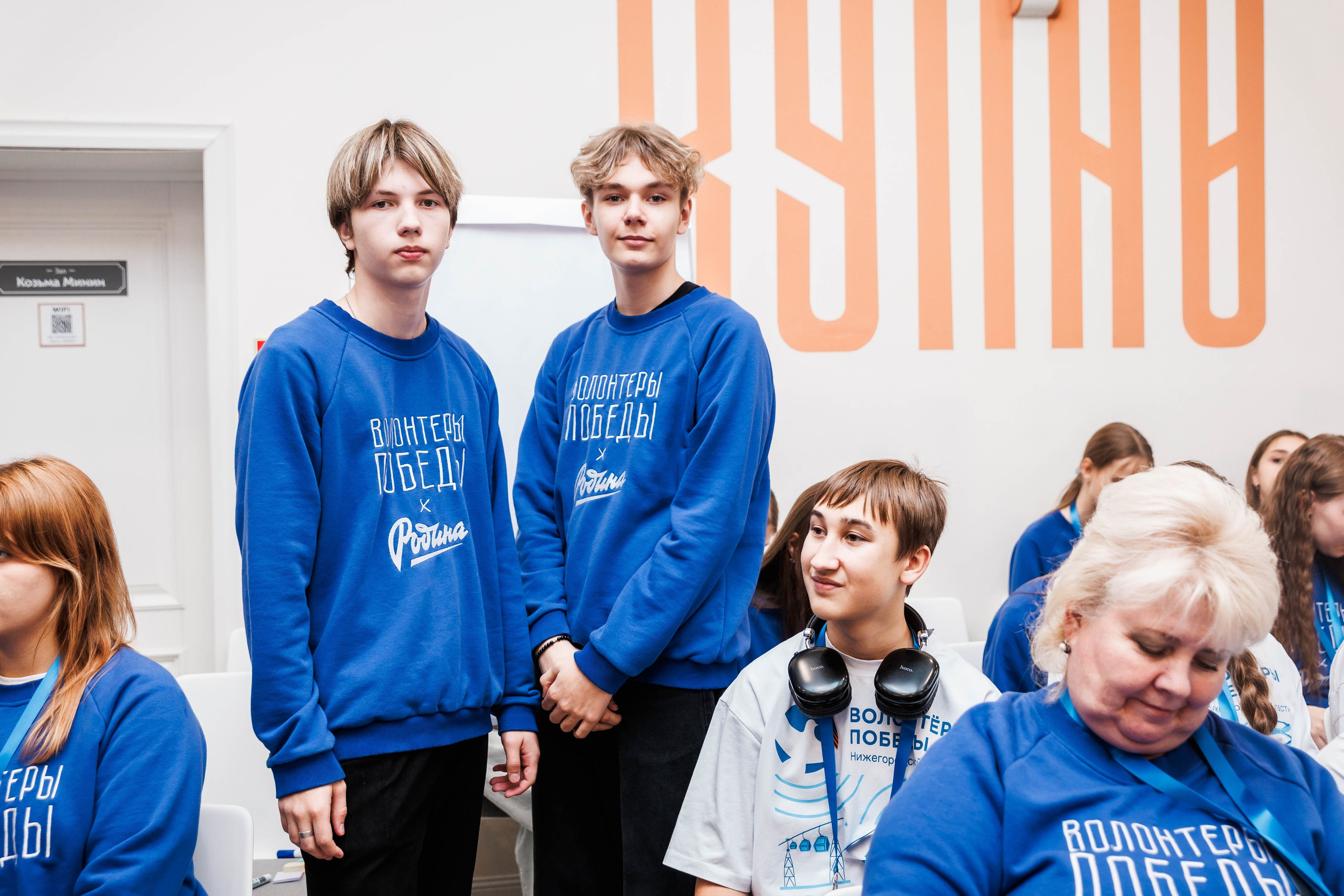 РЕГИОНАЛЬНЫЙ ФОРУМ ШКОЛЬНЫХ ОТРЯДОВ. ВОЛОНТЕРЫ ПОБЕДЫ. Фотограф Нижний Новгород Игнатьева Виктория