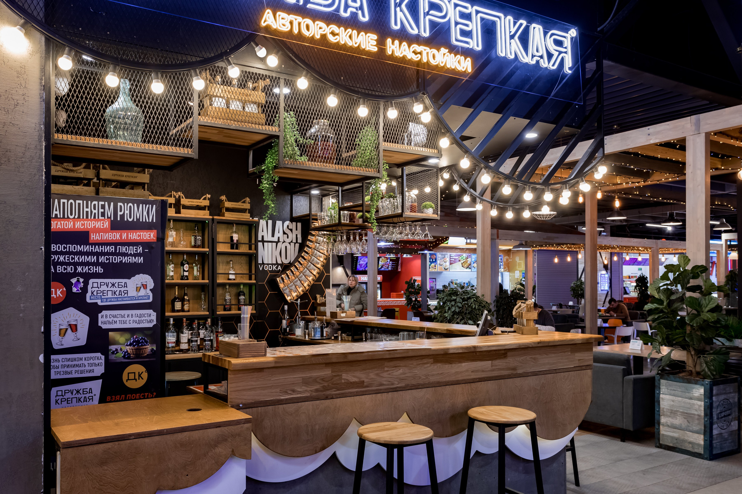 Фотосъемка для бара Дружба крепкая в ТЦ Нора. Интерьеры, Контент, Портреты | Фотограф в Москве Дани Терно