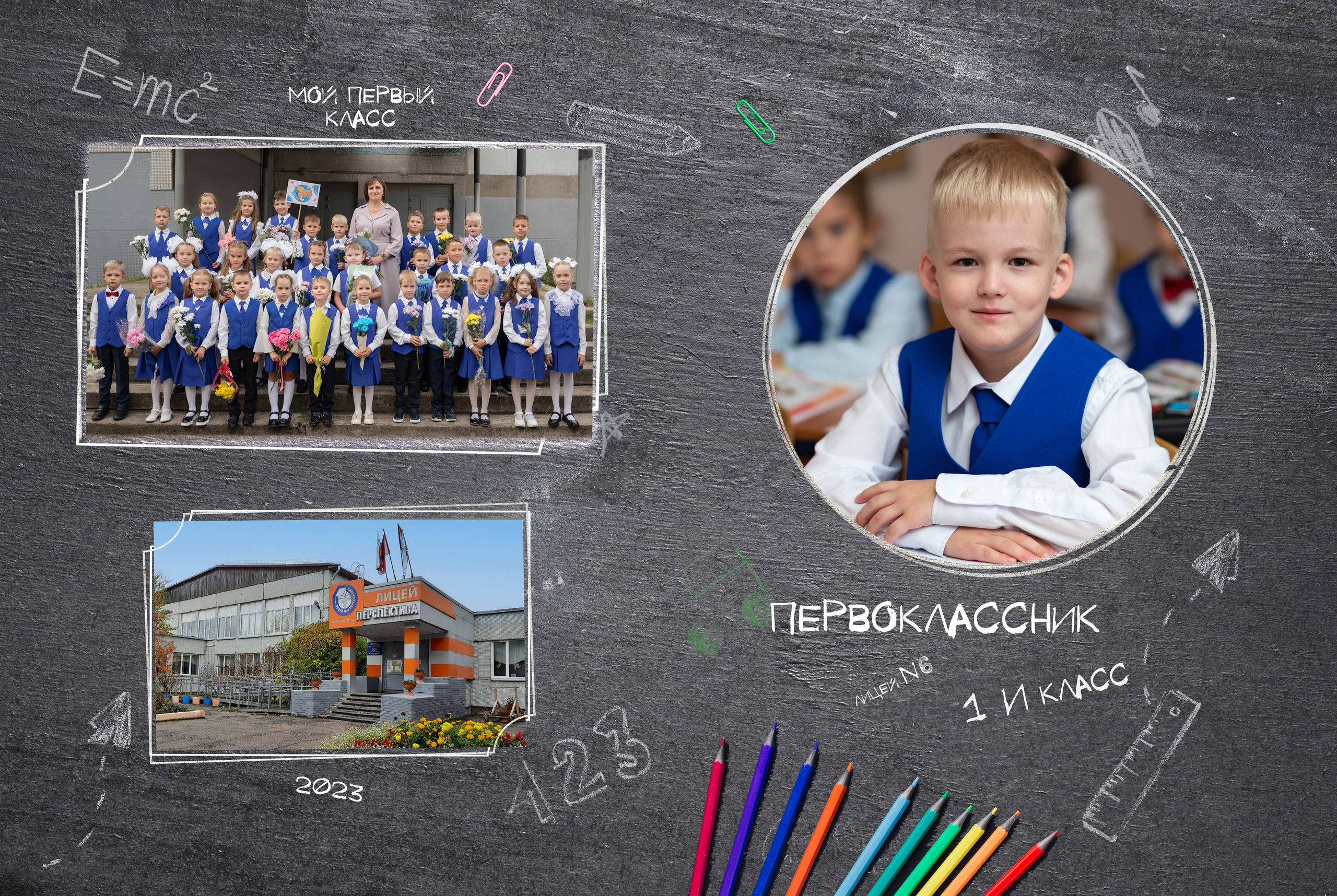 1 класс. Фокус студия. Выпускные альбомы в Красноярске