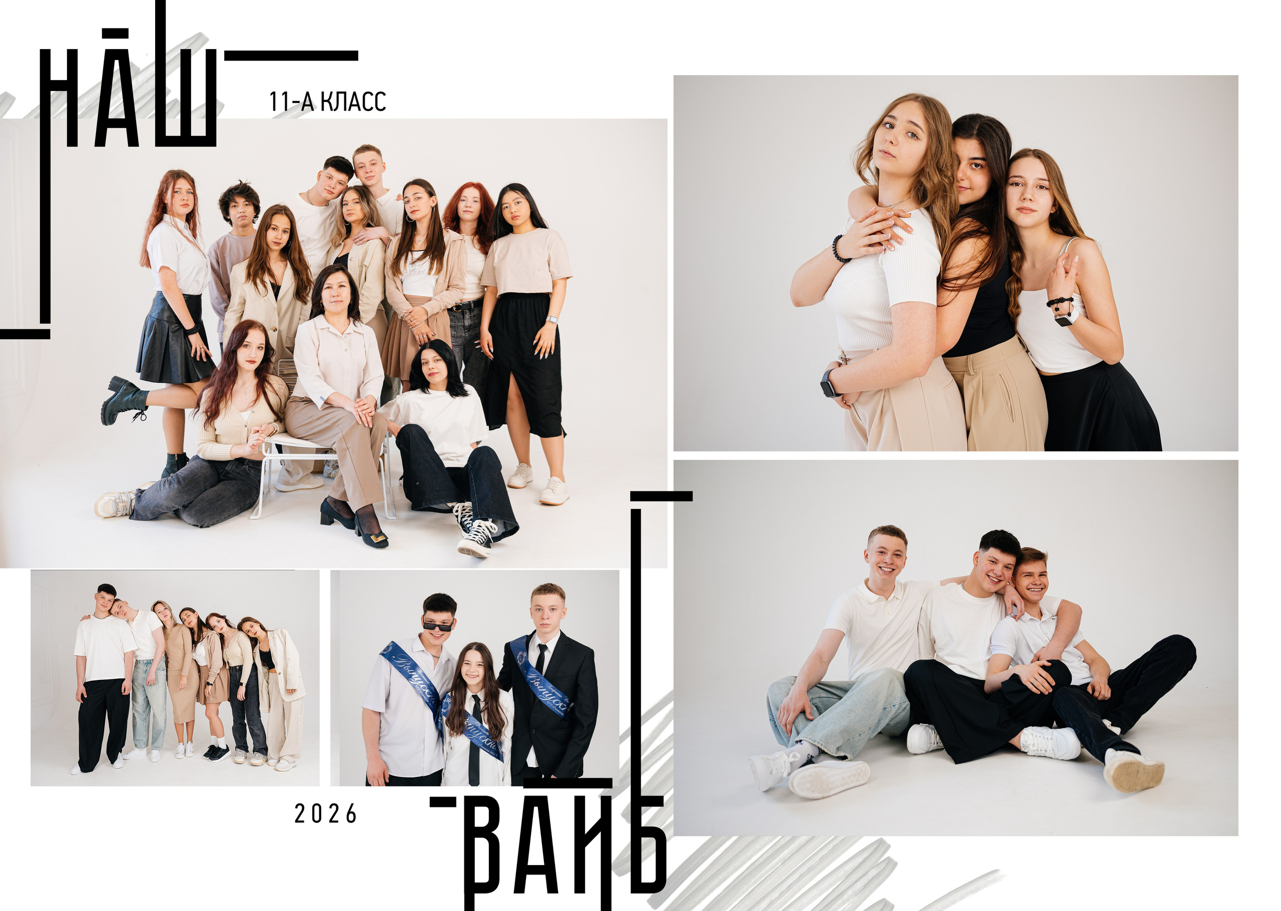 Школьные альбомы. Photographer in Almaty — Alexey Konkov | Reportage, Weddings, Portraits, Love Story