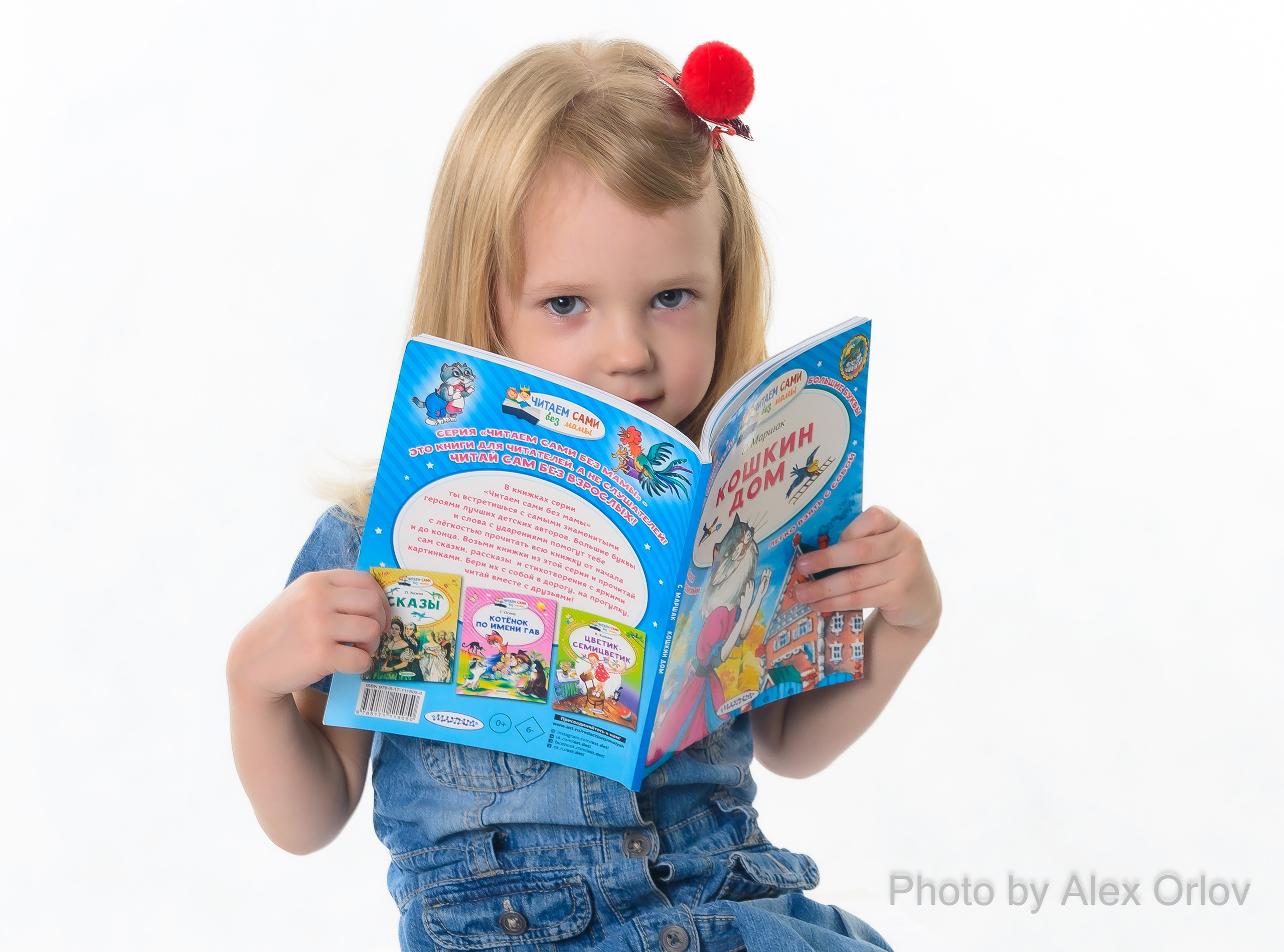 Фотографирование детей. Фотограф Орлов Алексей Петрович. Челябинск