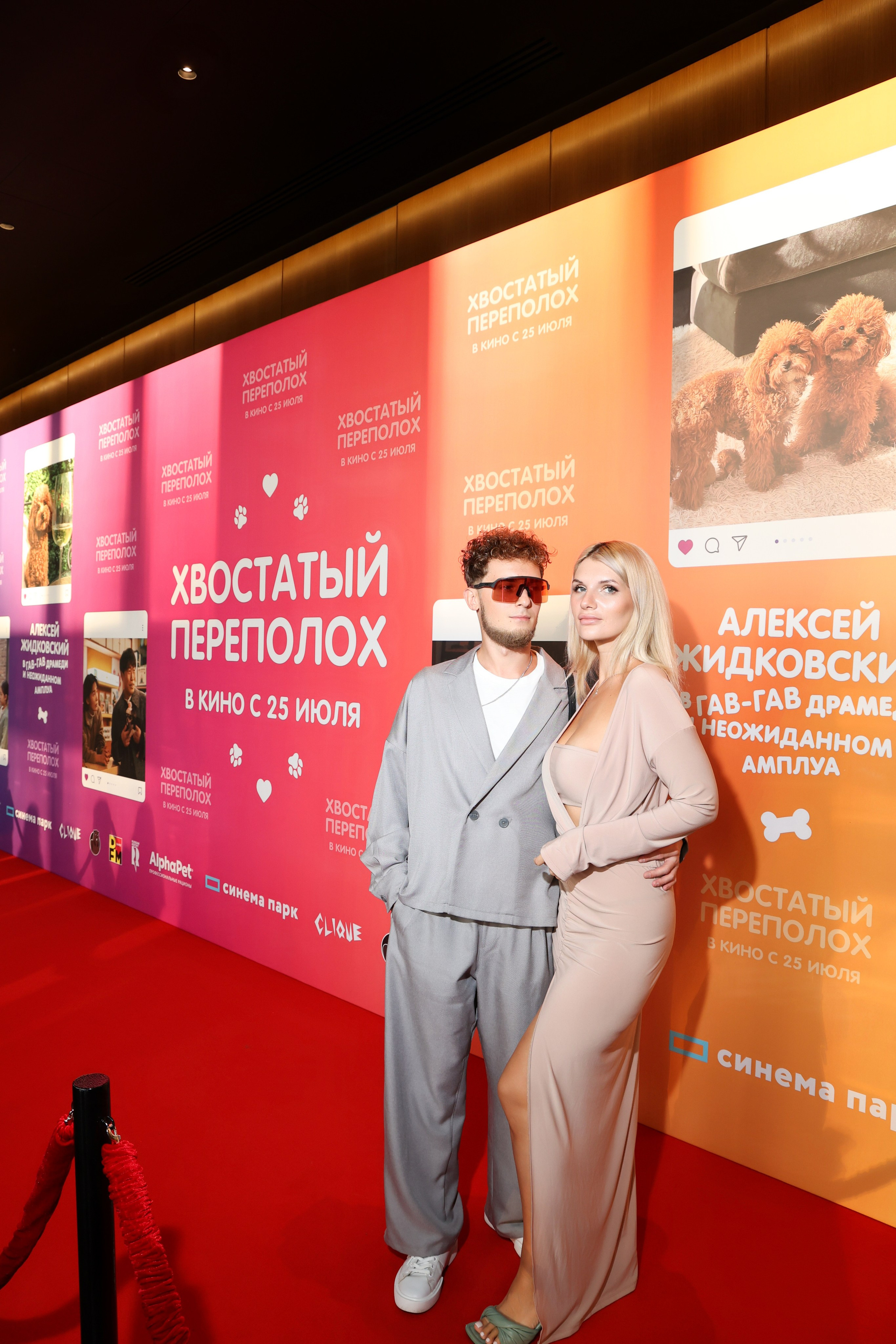 Премьера фильма «Хвостатый переполох». Свадебный и Event фотограф в Москве Бажина Ирина
