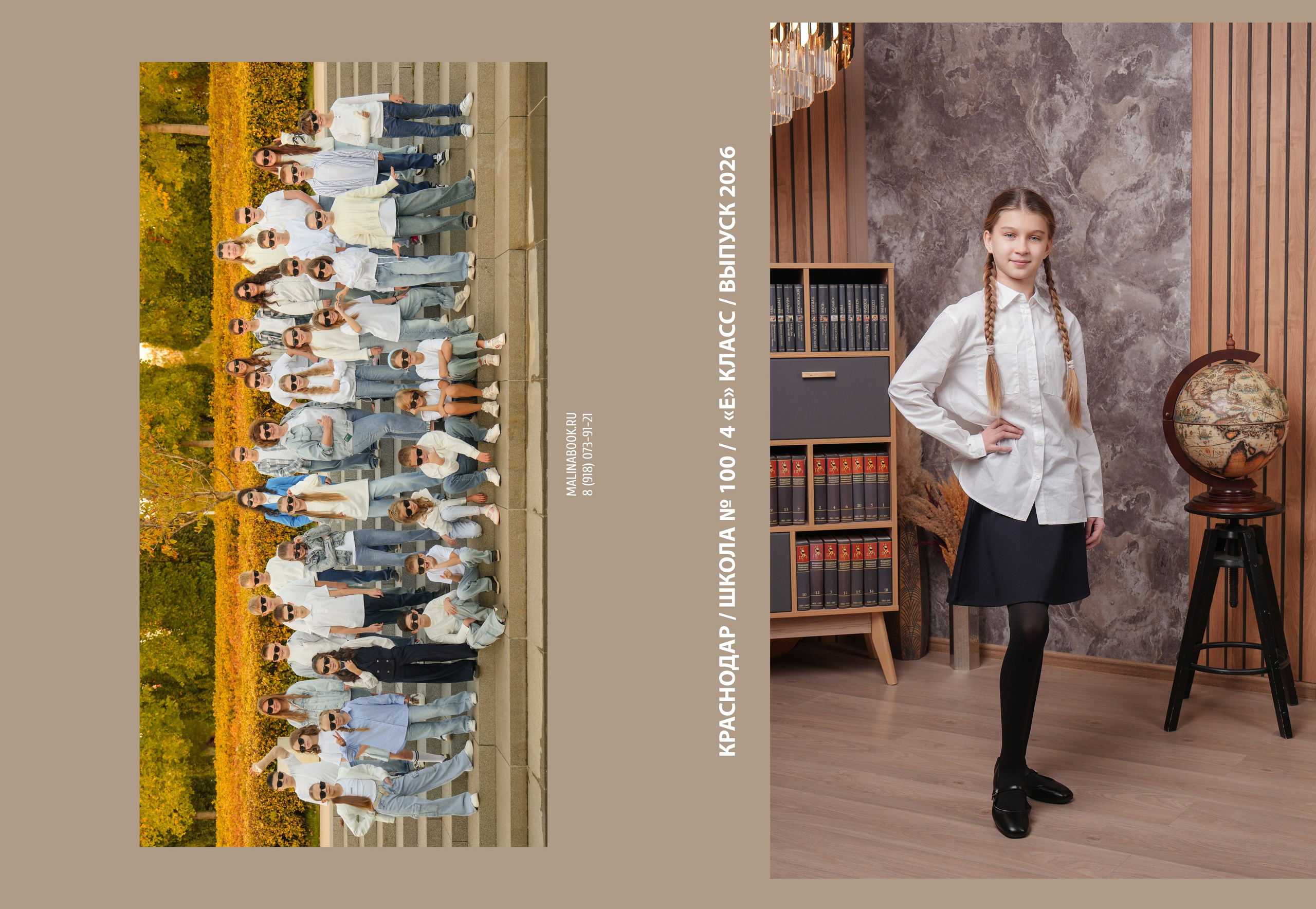 ШКОЛА 100 4 Е. Красивый выпускной альбом в Краснодаре