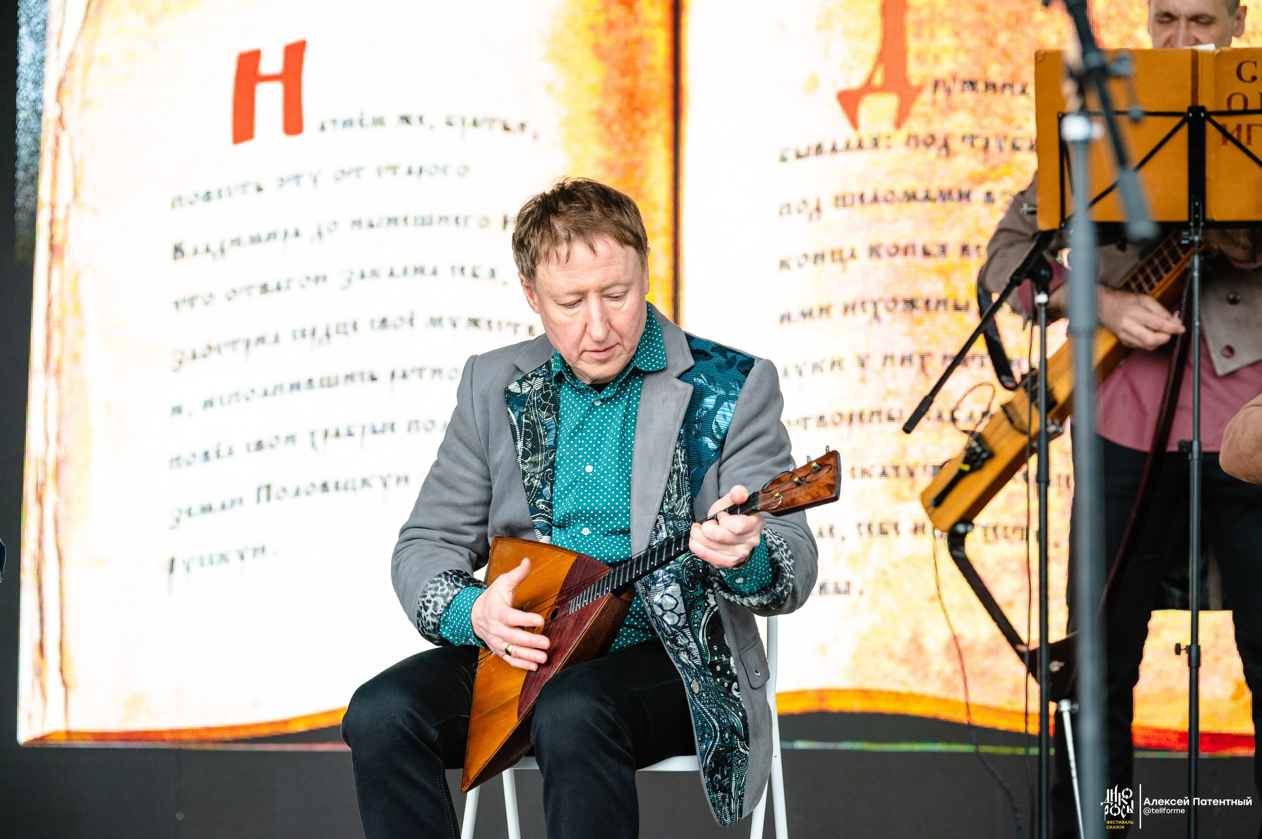 Фестиваль сказок Дикоросы. Екатеринбург. Май 2024. Репортажный и концертный фотограф Алексей Патентный в Екатеринбурге