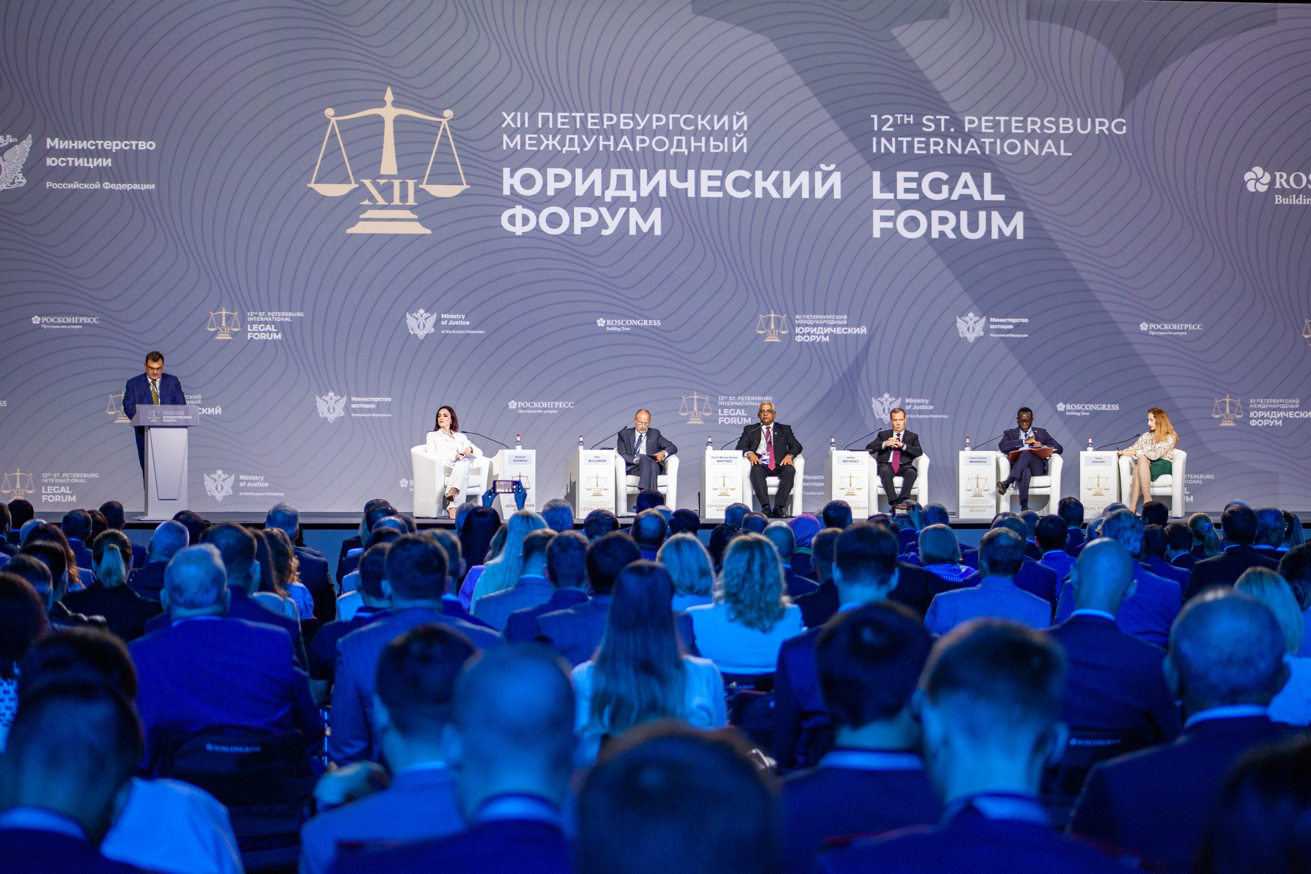 Юридический форум 2024 |Экспофорум. Фотограф Диана Катинская