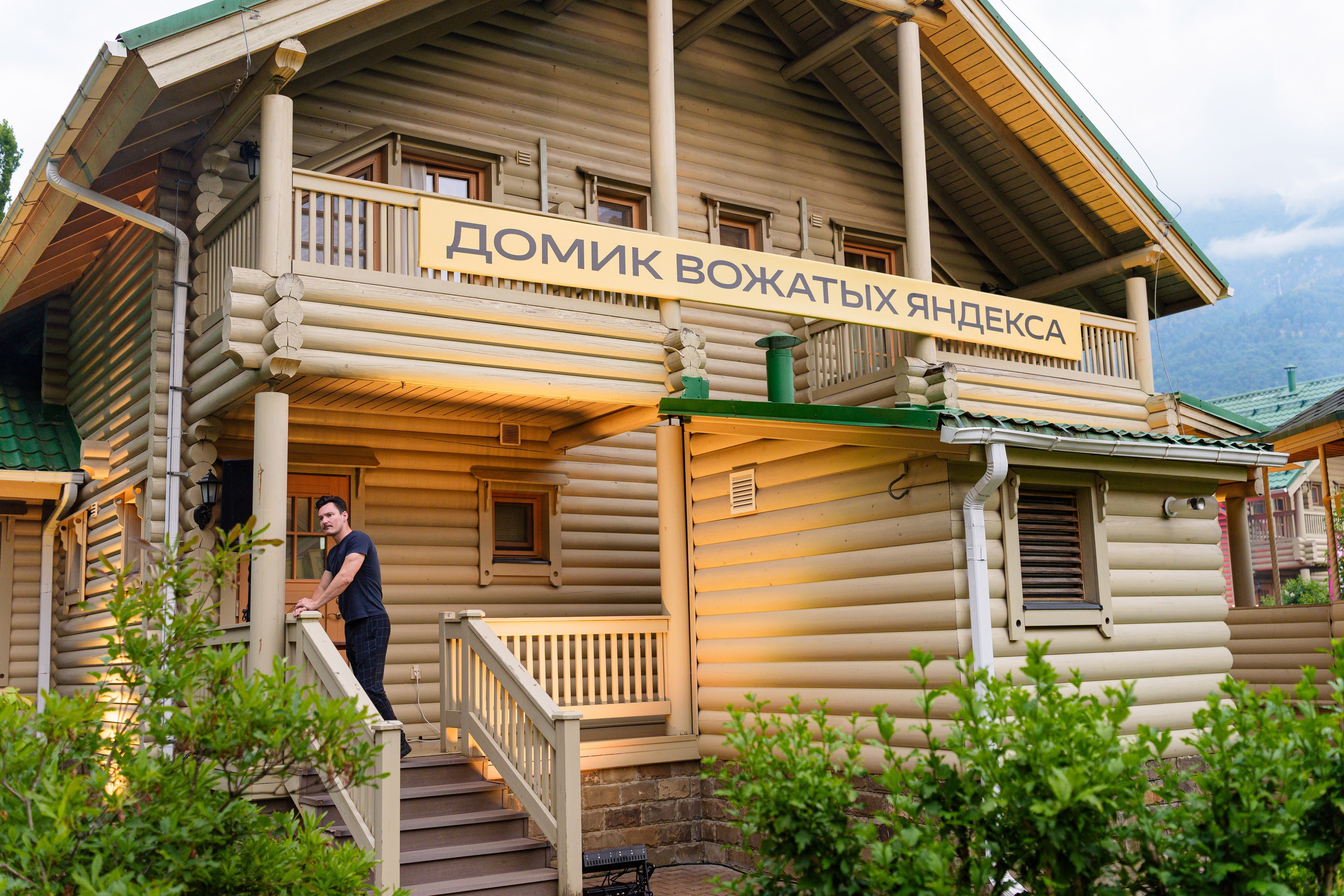 Деревня кэмпа. South HUB