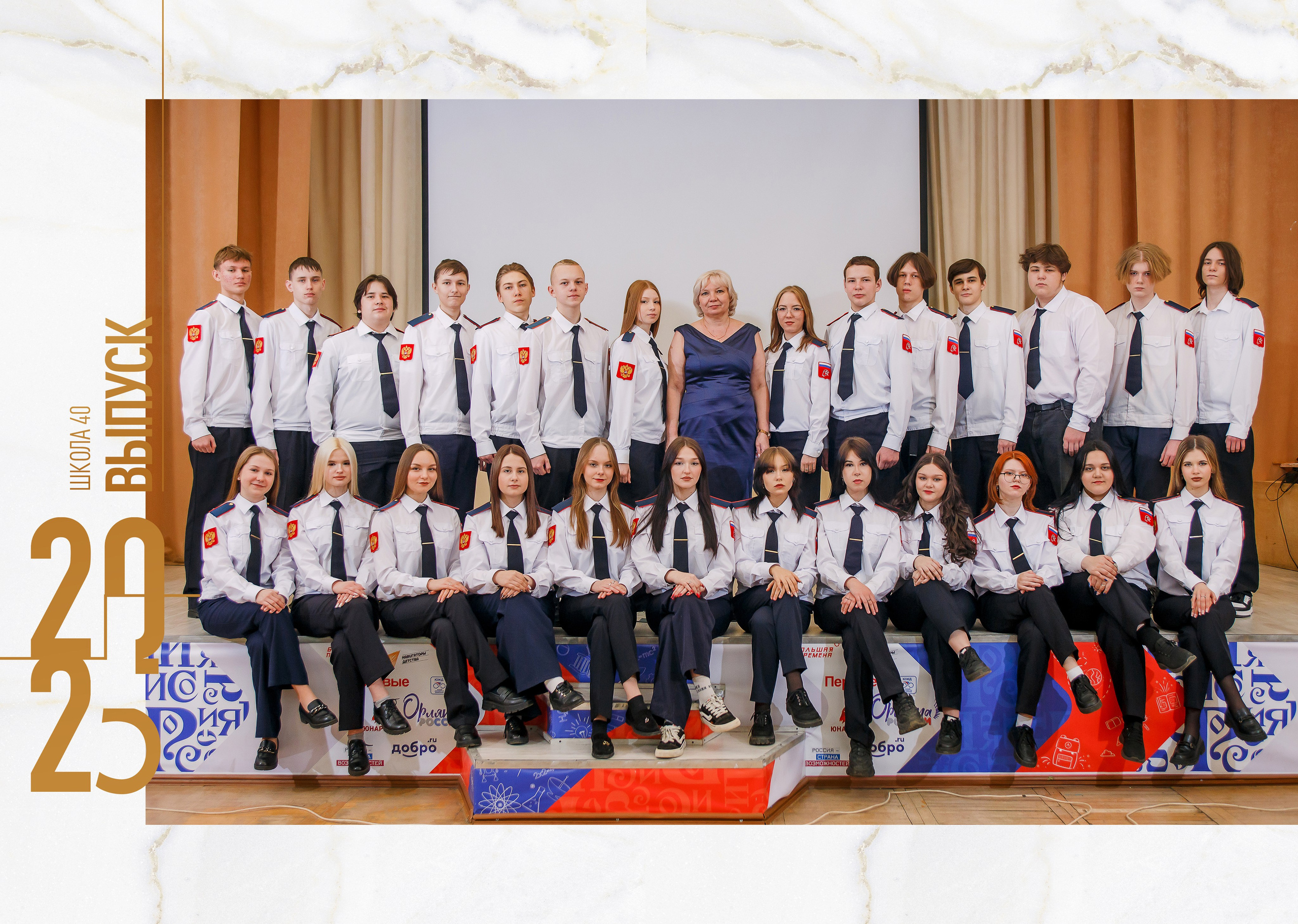 9-11 классы. Фотограф Саранск Екатерина Жукова