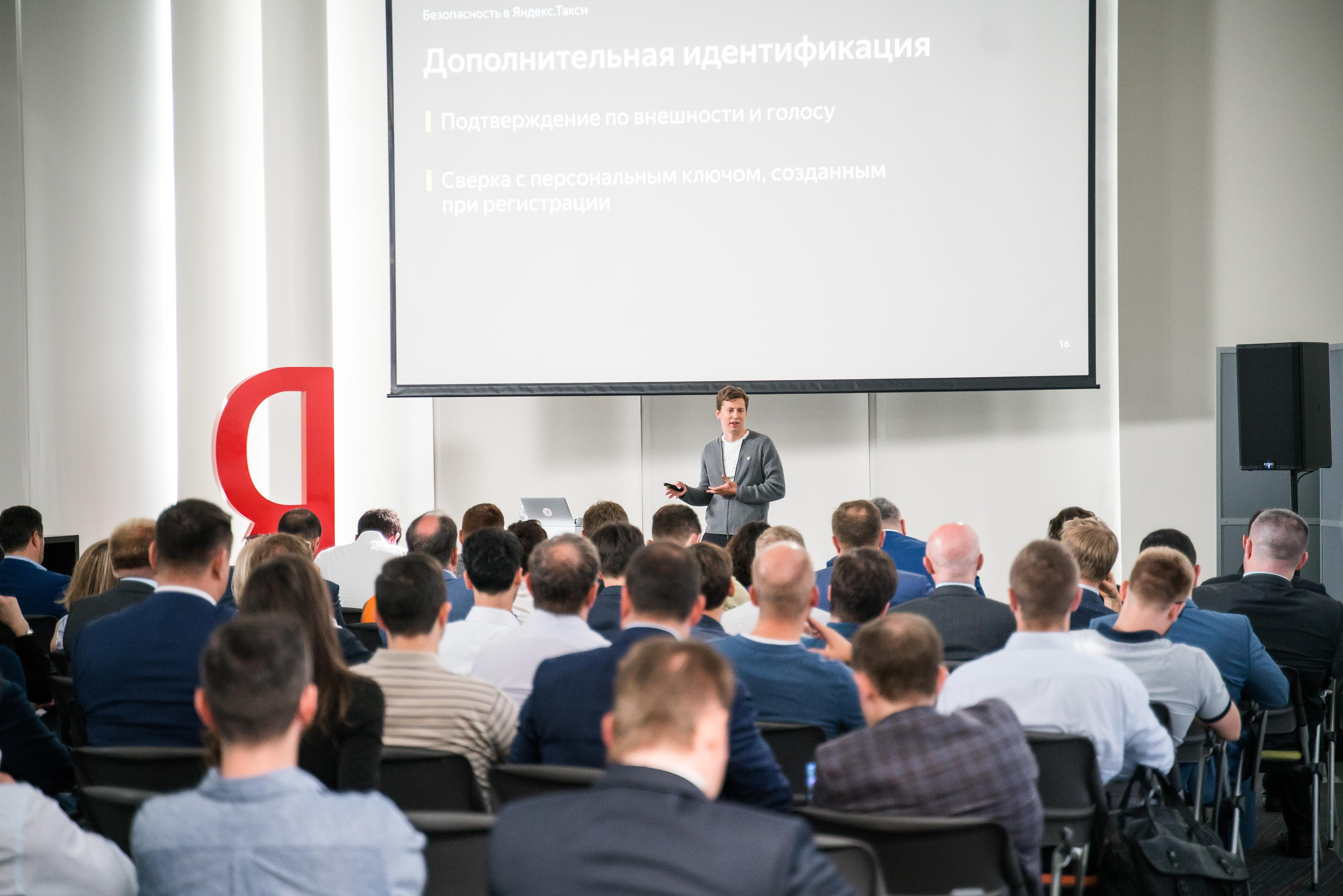 КОНФЕРЕНЦИЯ В «ЯНДЕКС». Репортажный и свадебный фотограф в Москве