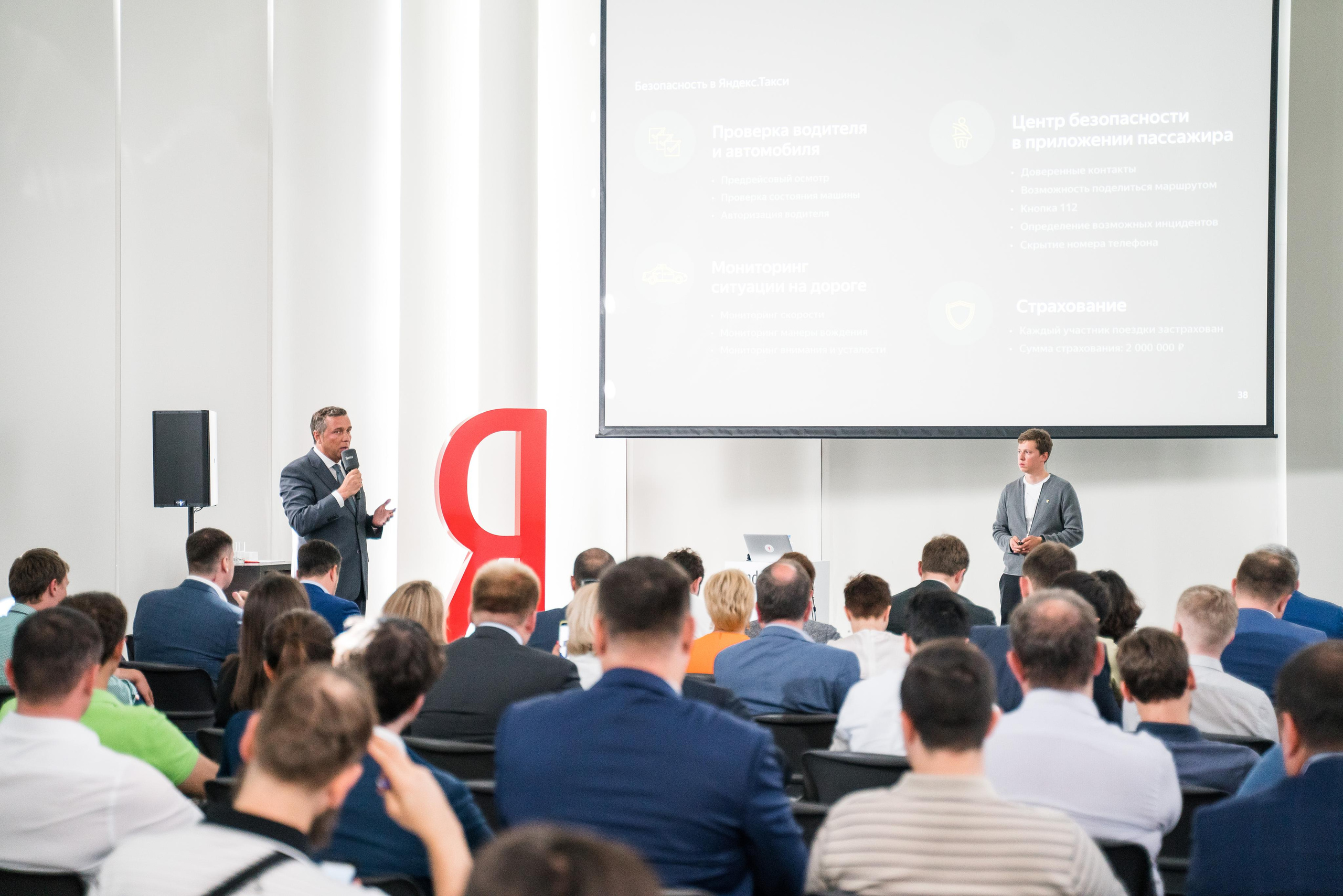 КОНФЕРЕНЦИЯ В «ЯНДЕКС». Репортажный и свадебный фотограф в Москве