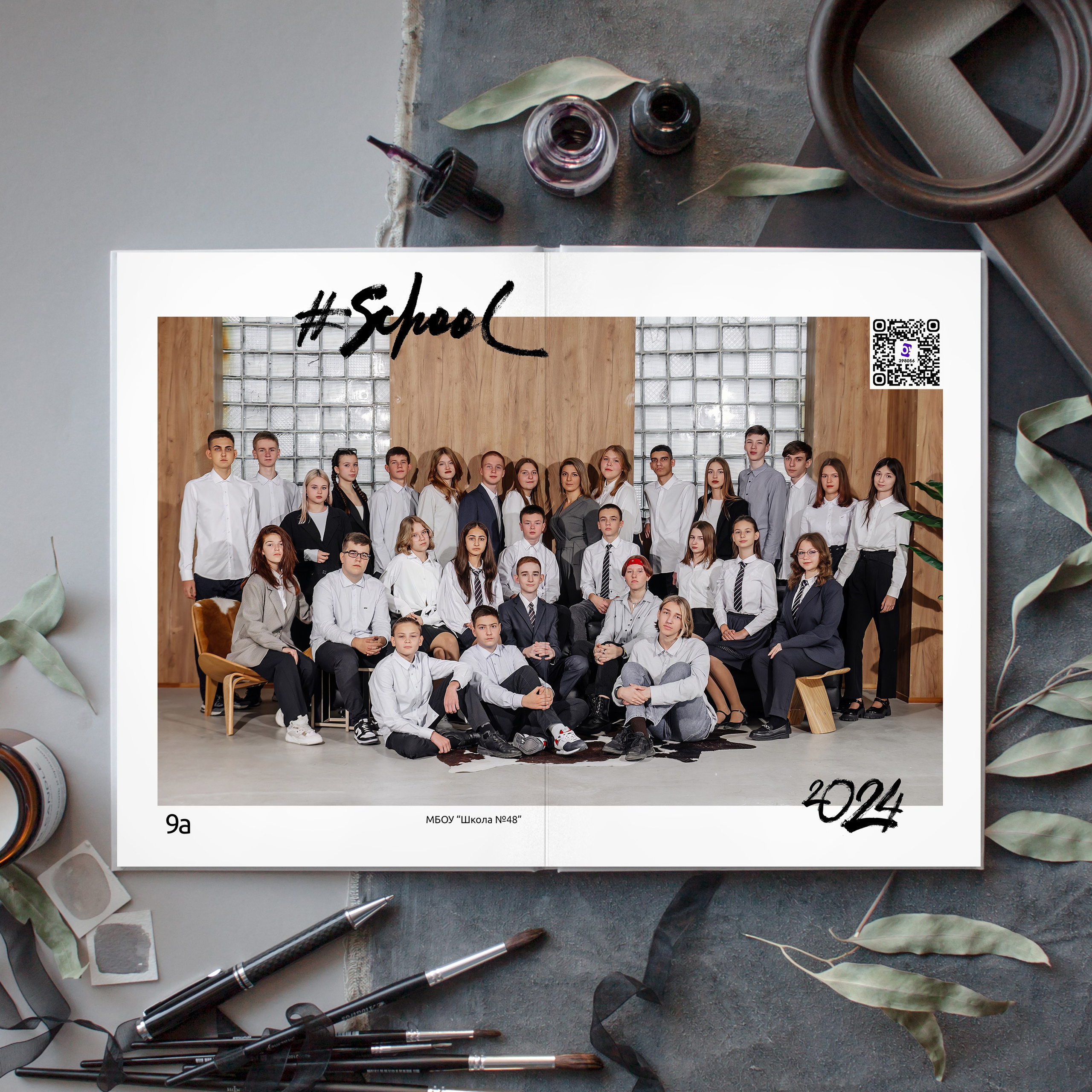 Старшая школа 9-11 класс