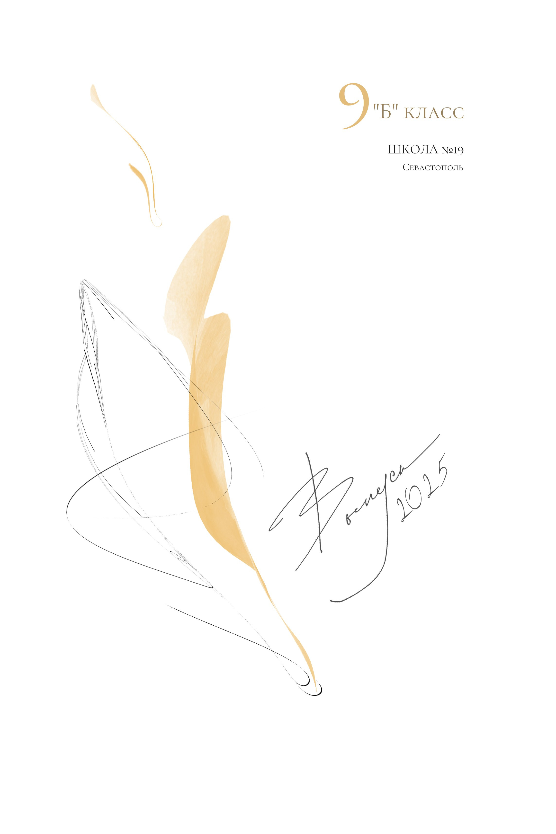 Обложки для альбомов без портрета ученика. Семейный и детский фотограф в г. Севастополь Екатерина Солдатова