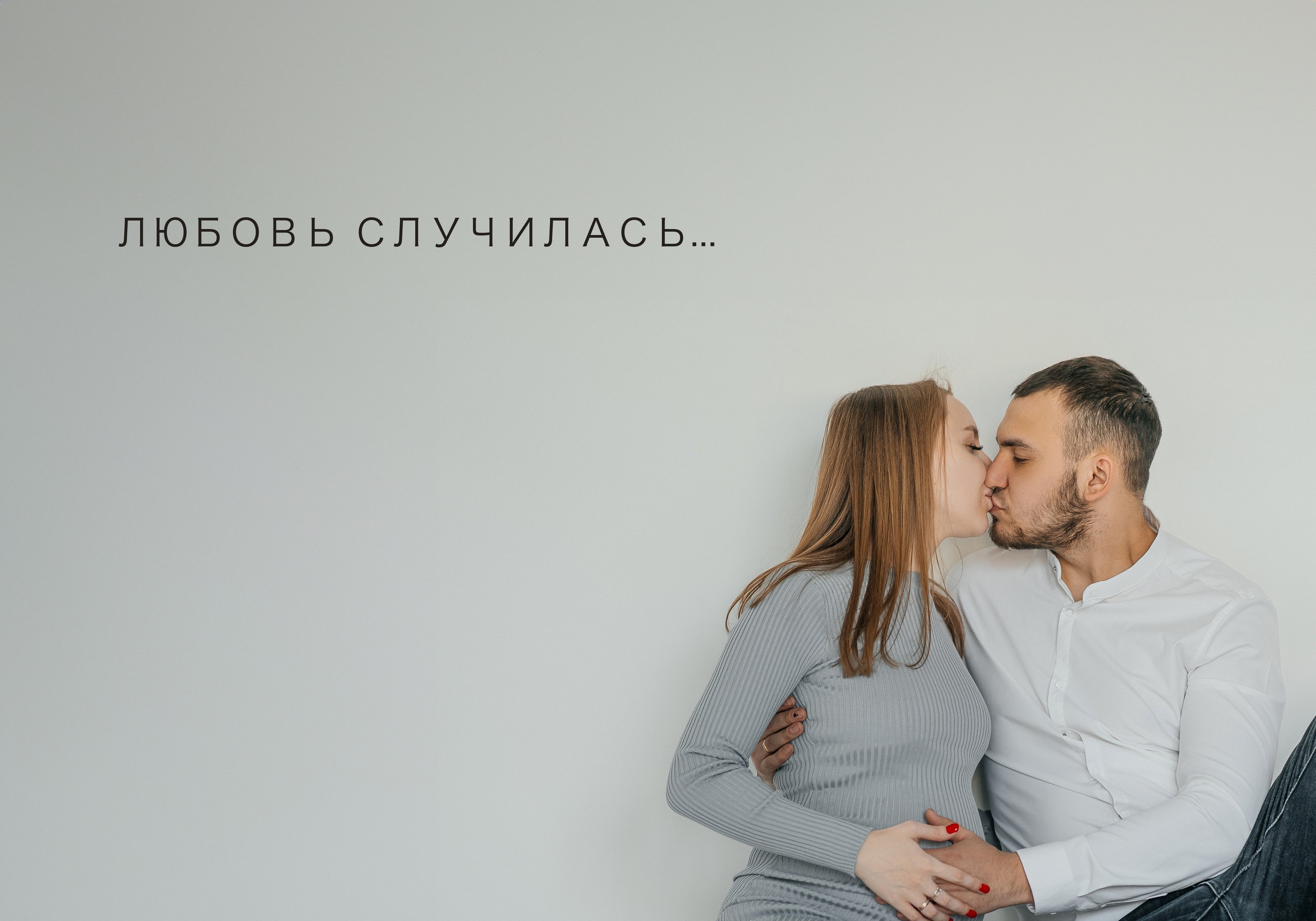 В ожидании. Фотограф Ангарск Иркутск Ксения Король