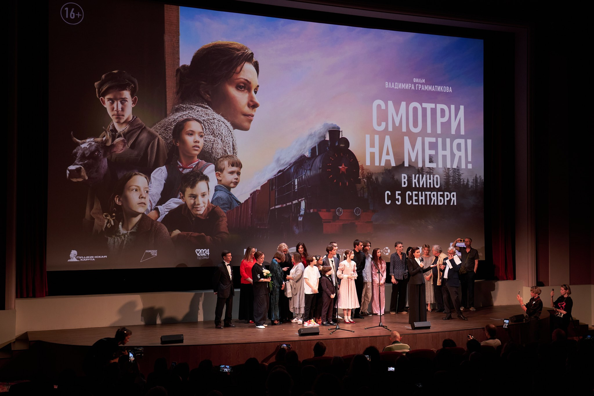 Премьера фильма «Смотри на меня». Организация фото/видео съемки, Москва