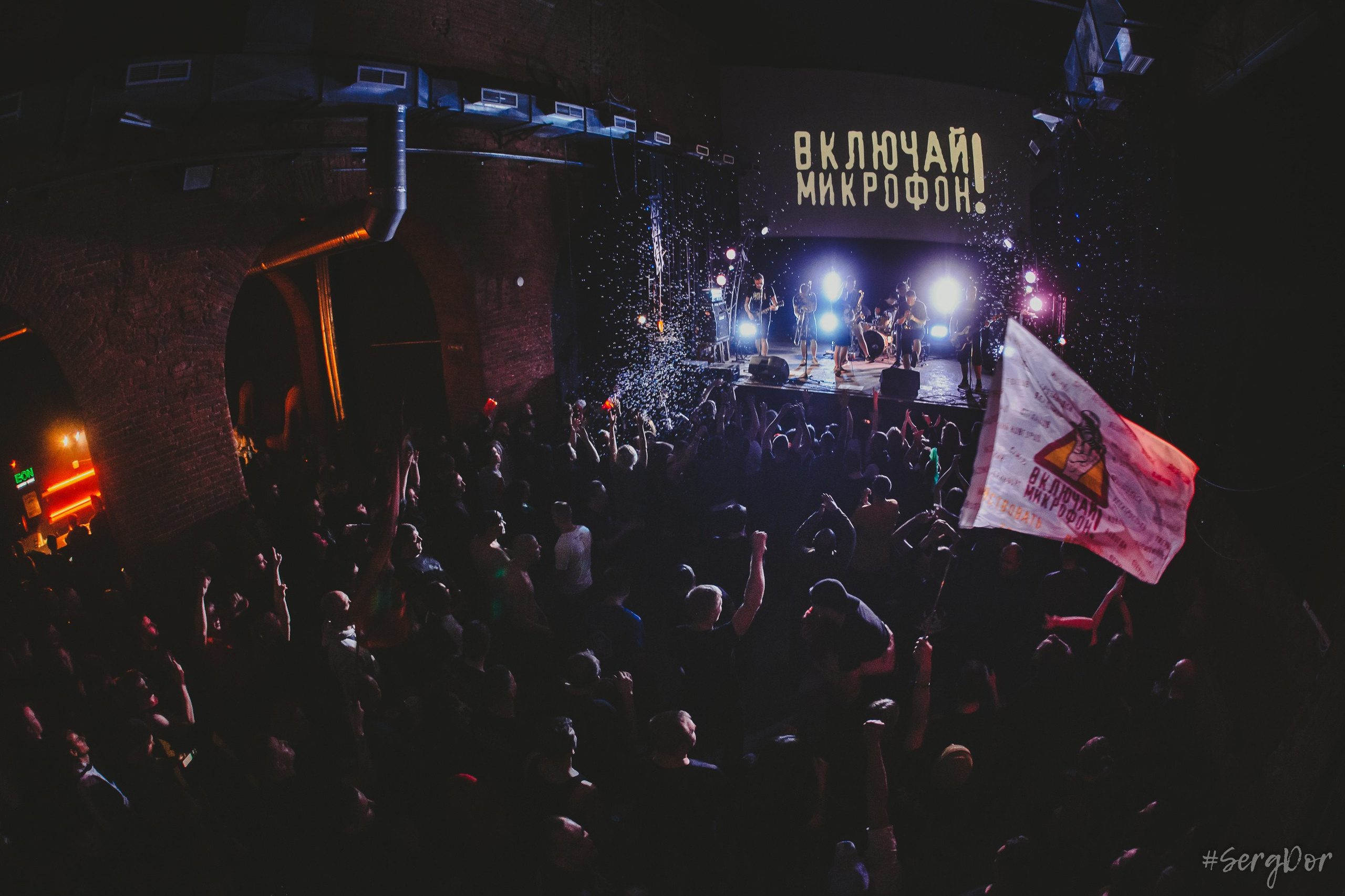 Включай Микрофон! MOD. Фотограф Сергей Дорошенко