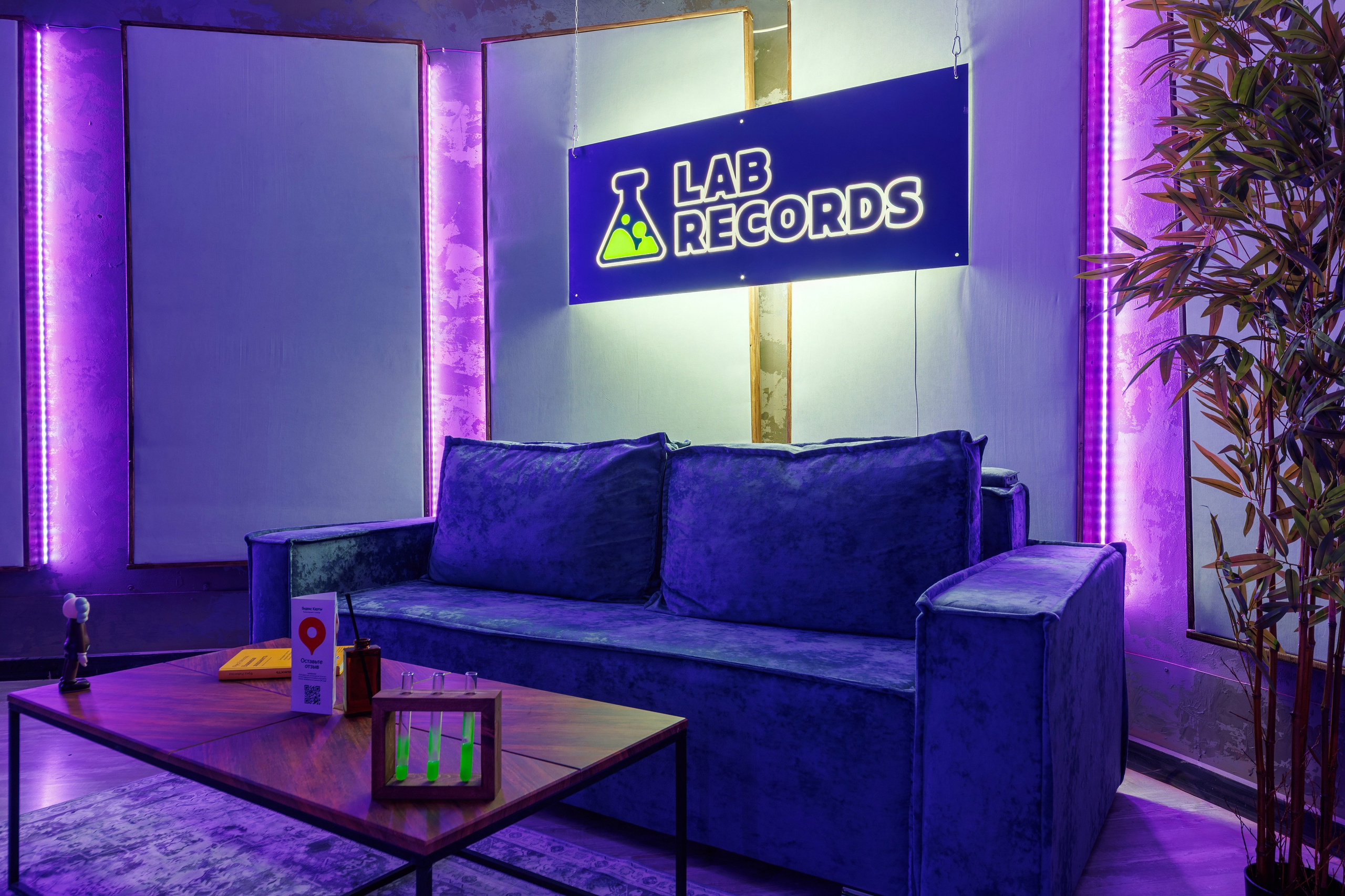 Студия звукозаписи Lab Records