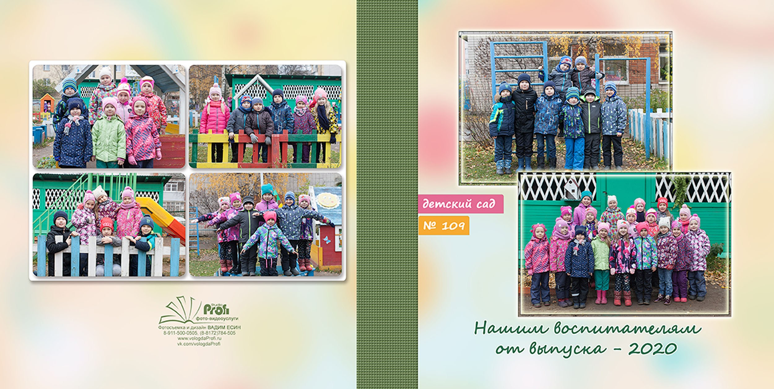 2019 МДОУ 109 «Радуга»