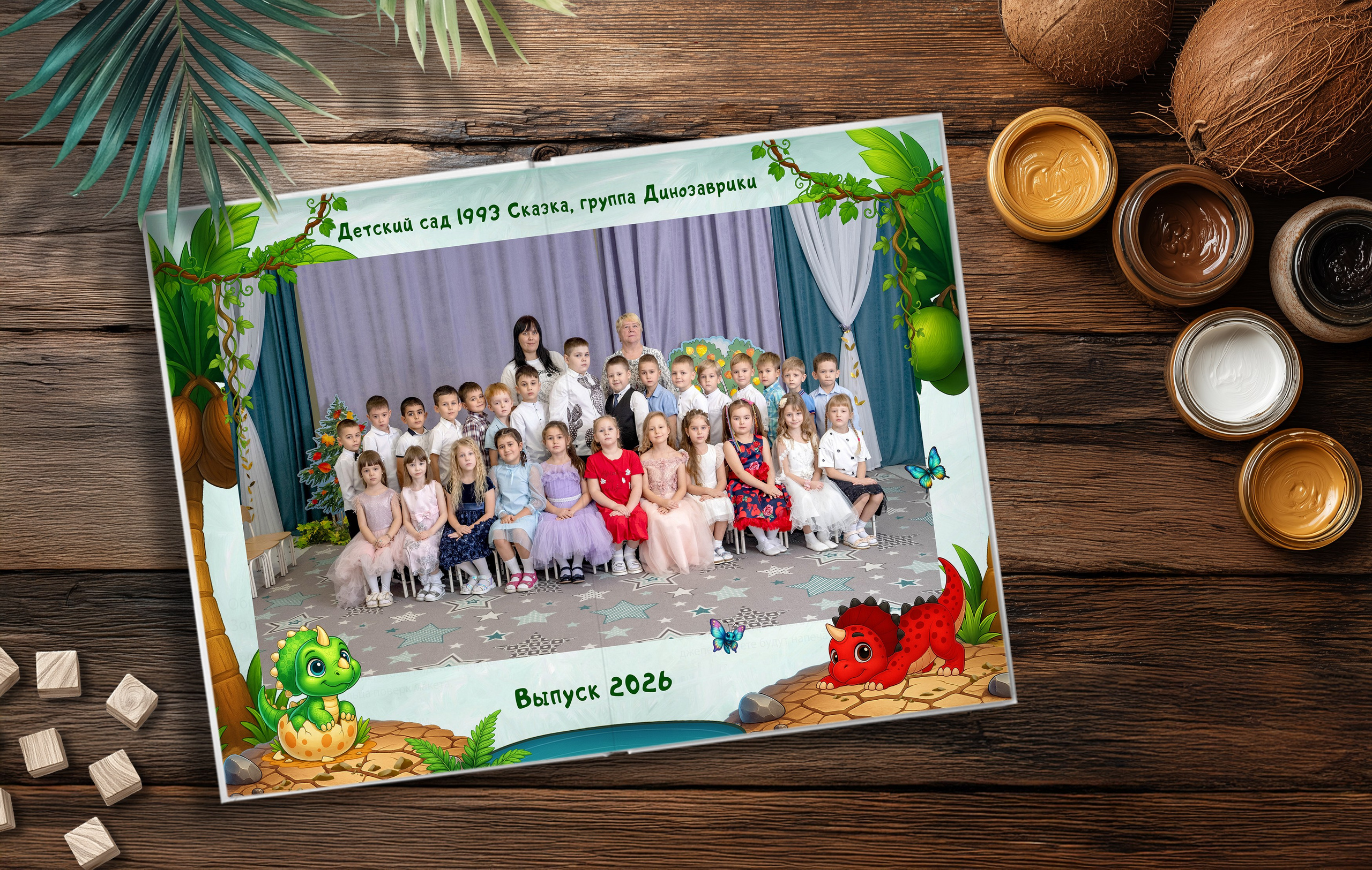 Дизайн «Дино». Выпускные альбомы в Подольске Москве и МО