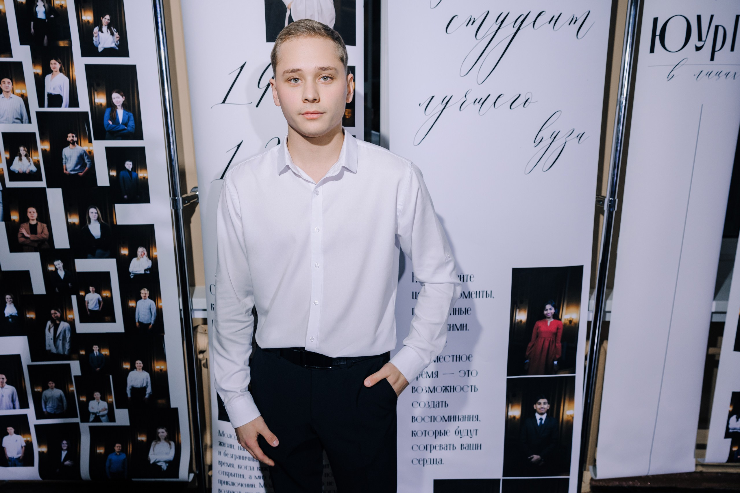 ЮУрГУ в Лицах 2024. Главная