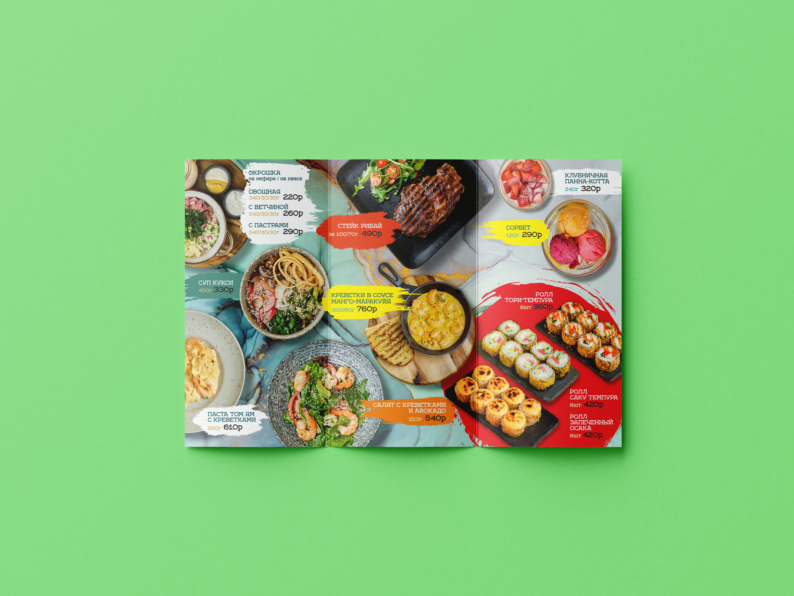 Меню. Потанин Сергей — фуд-фотография и дизайн меню в Воронеже