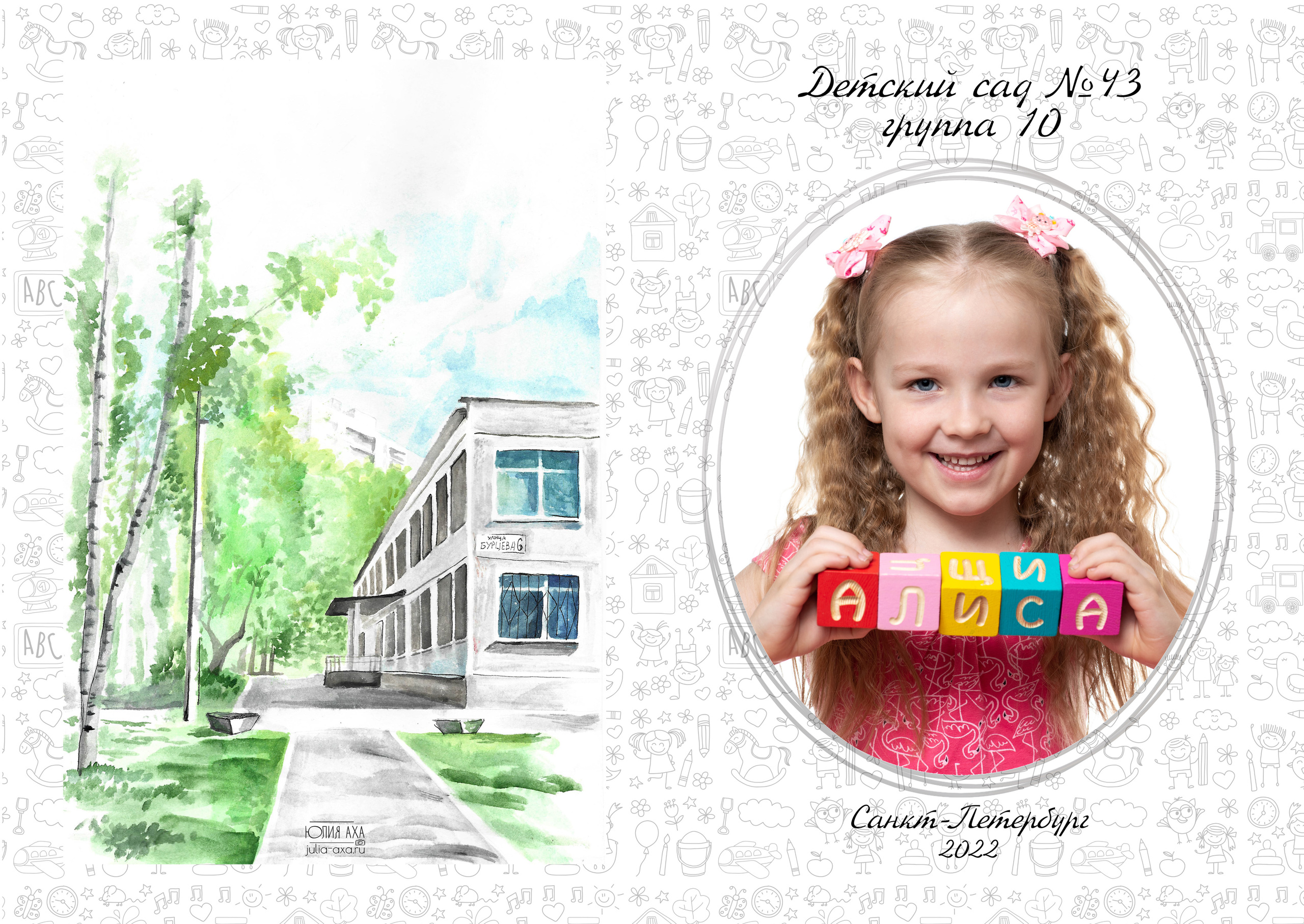 Выпускной альбом. Безуглова Юлия Контент фотограф Санкт-Петербург