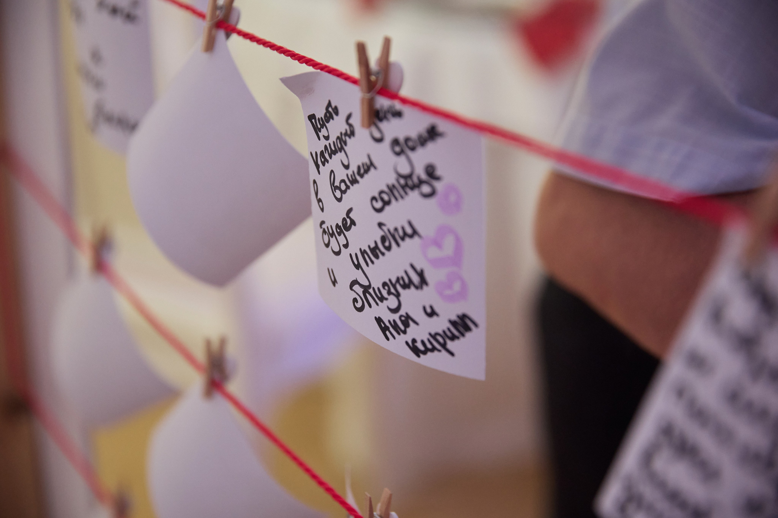 Мария и Александр