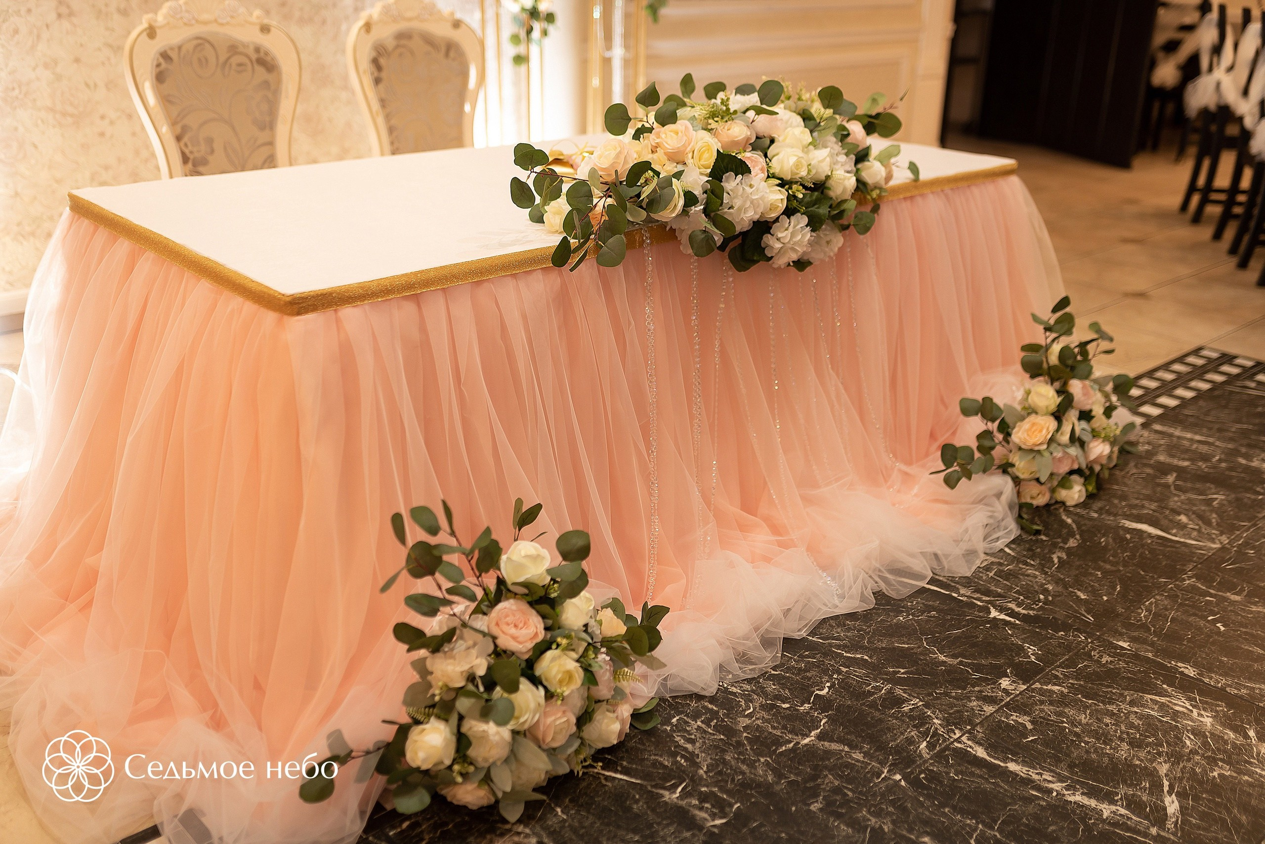 Илья & Анна. Студия декора Седьмое небо