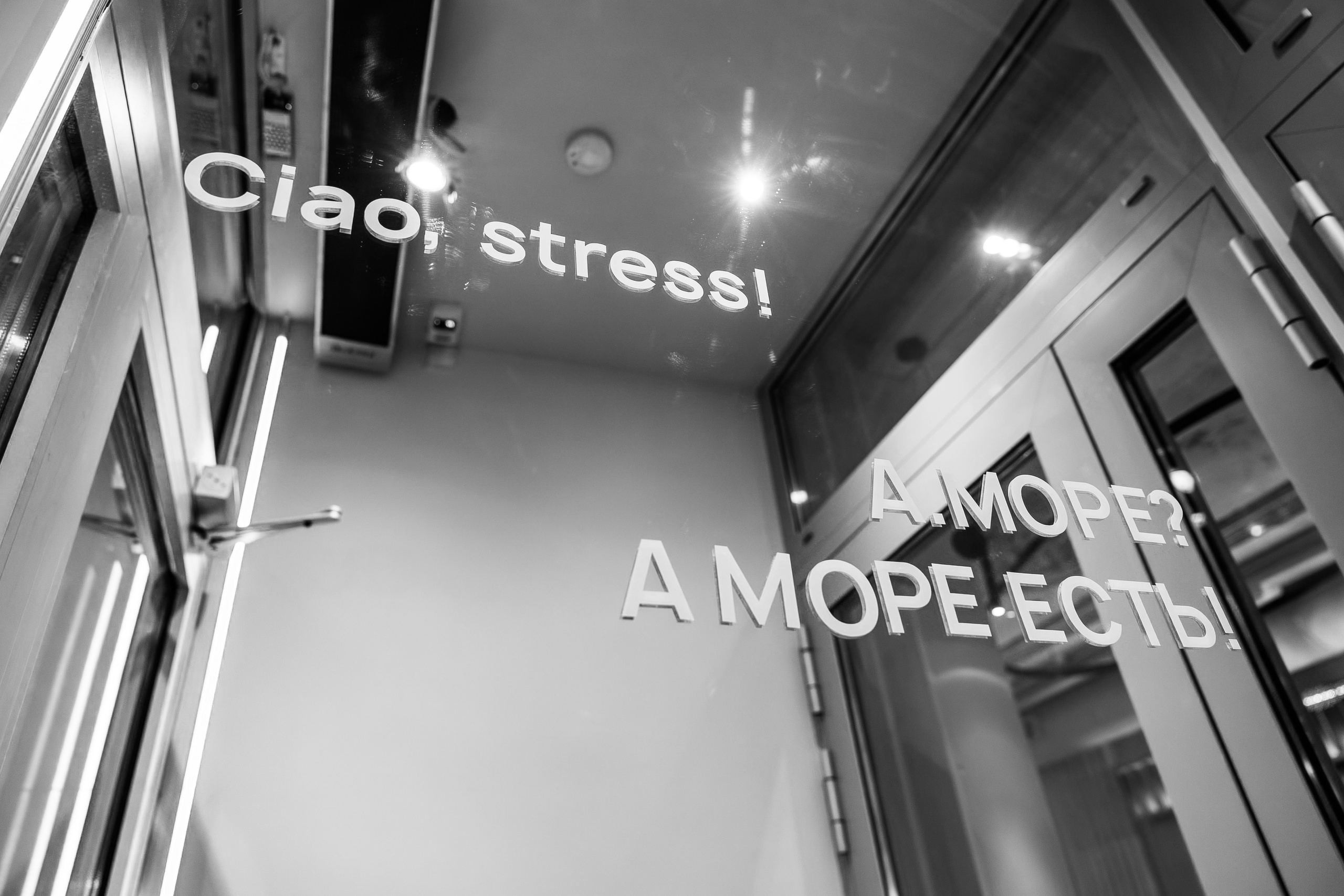 AMORE ОТРКРЫТИЕ — DAY I. СВОИ. ФОТООТЧЕТЫ-СОБЫТИЯ-МЕСТА