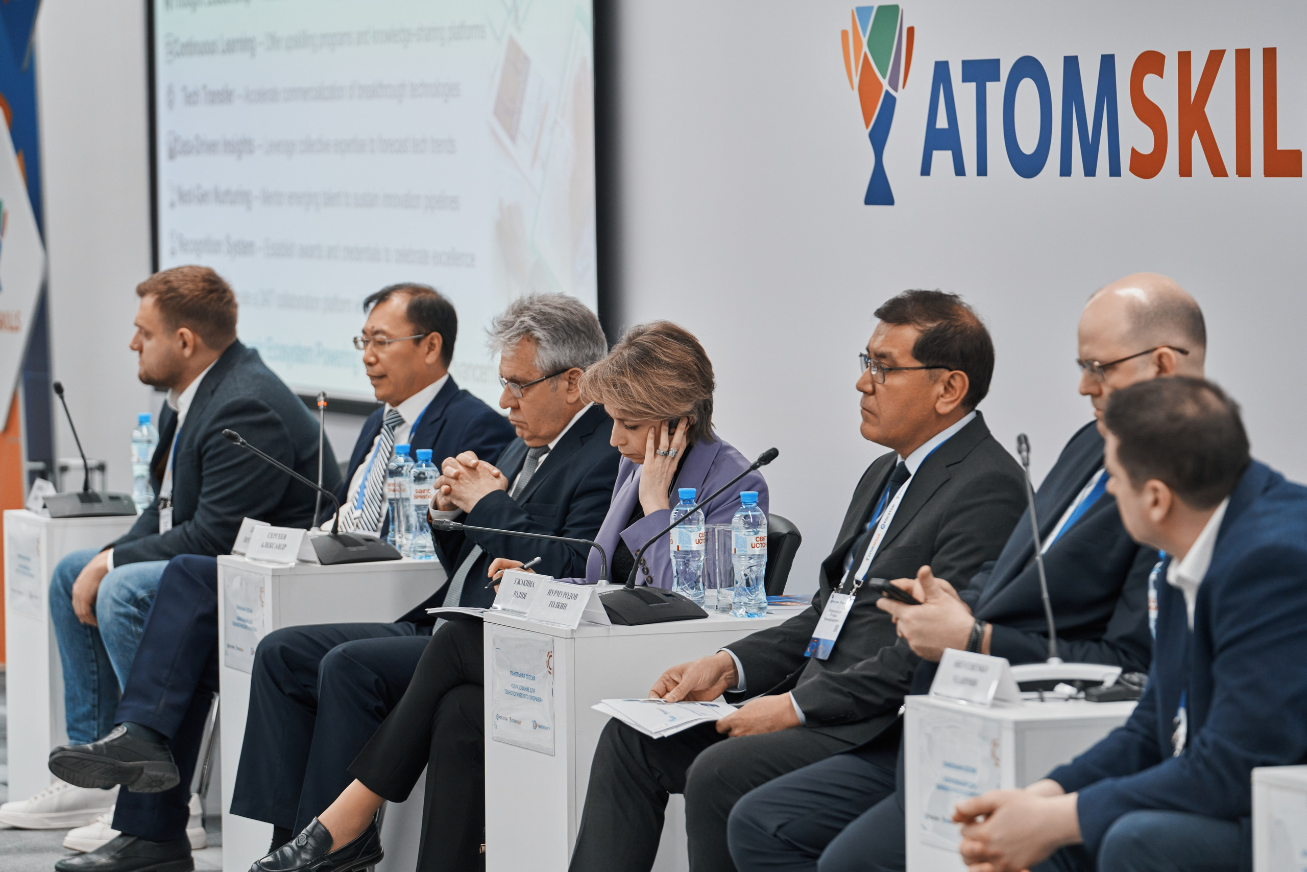 Деловая программа AtomSkills 2025. Главная