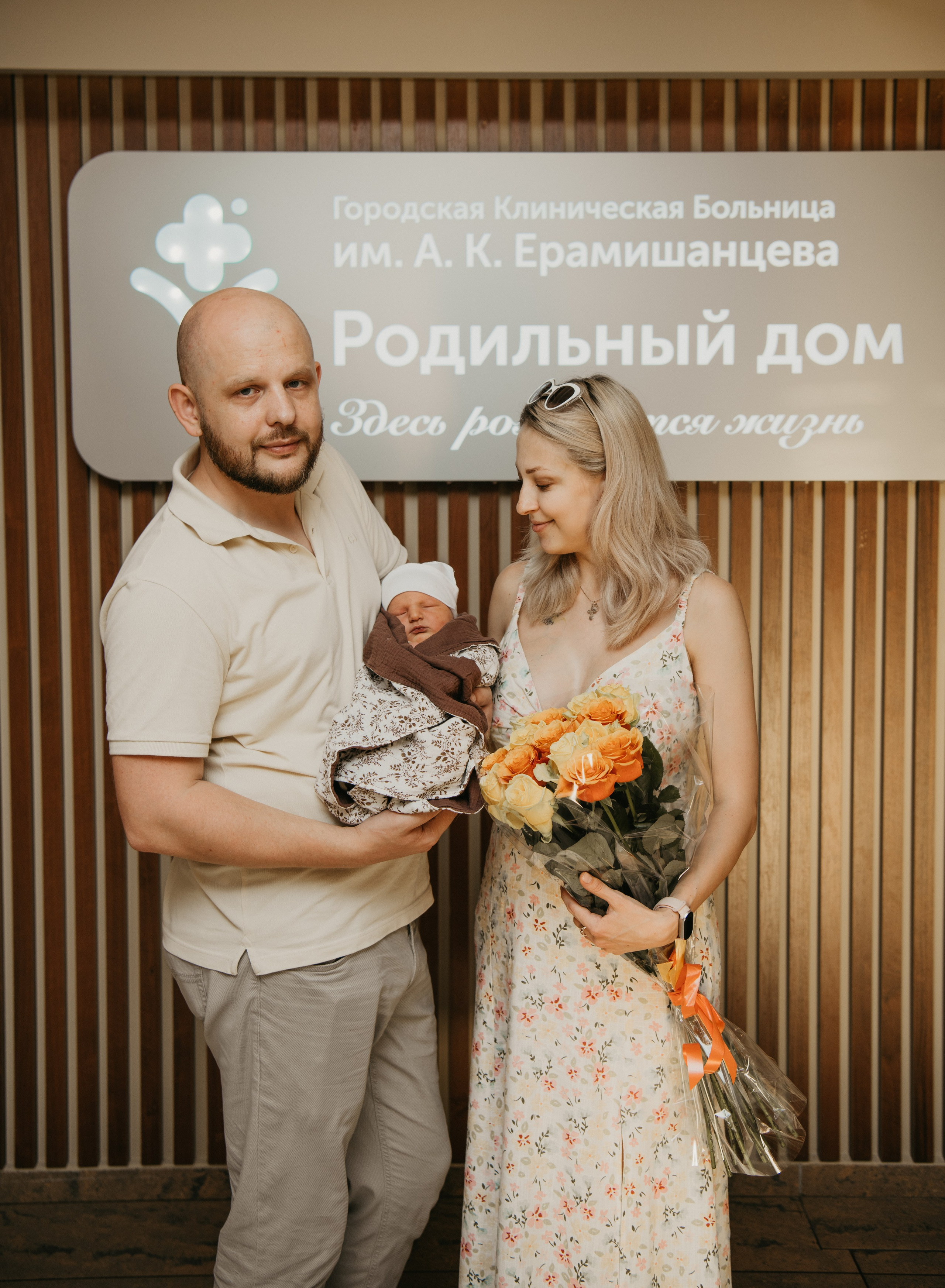 Выписка Вениамина. Ерамишанцева. Фотограф на выписку из роддома в Москве и МО