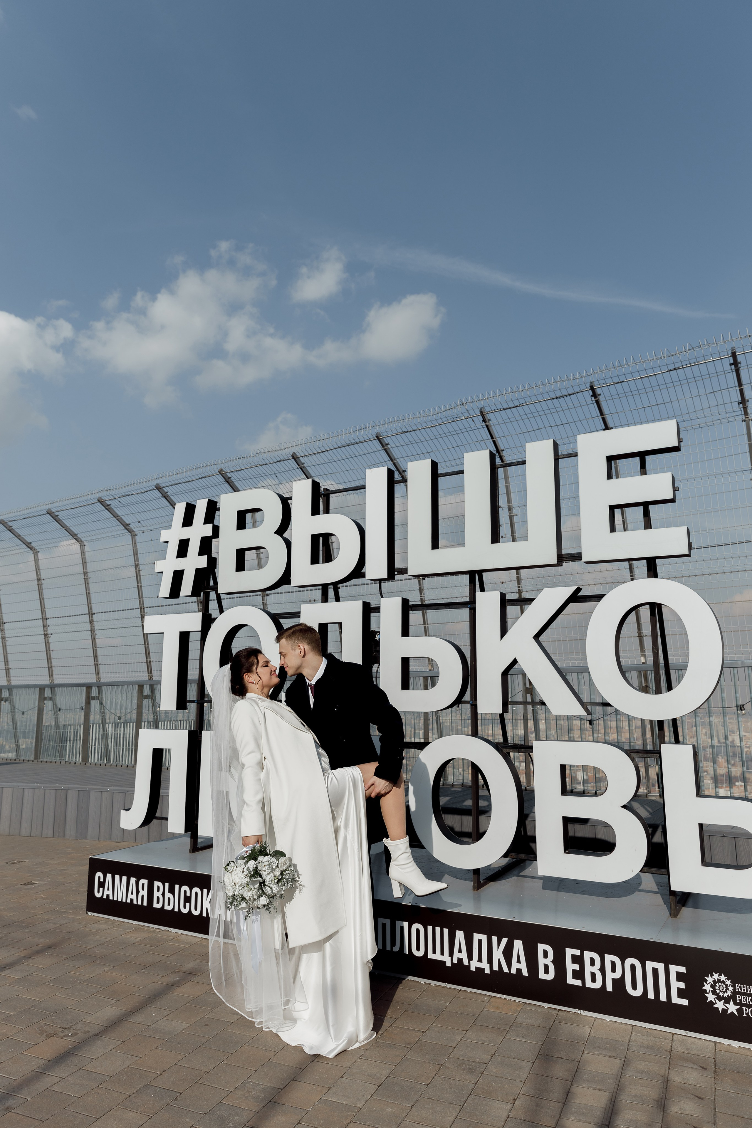 Паша&Настя (роспись Москва-сити Birds). Фотограф в Москве Юлия Хамзина