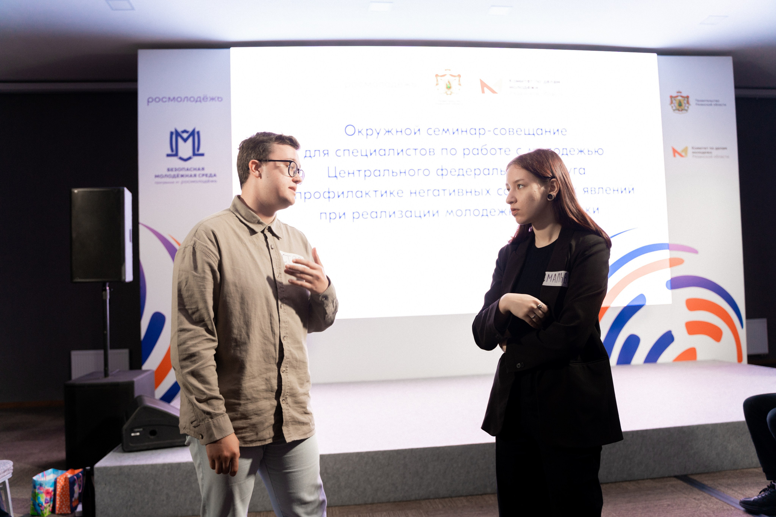 Окружной семинар в сфере профилактики от Росмолодежи в Амаксе 2024. Фотограф Надежда Погребняк | Рязань | Москва