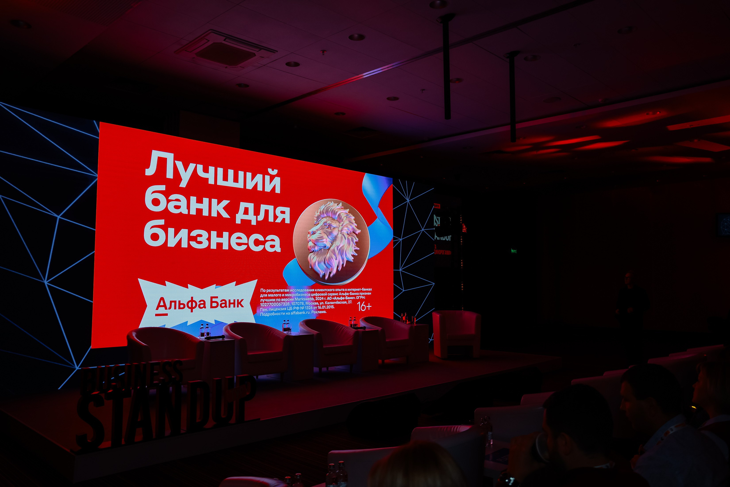 BUSNESS STANDUP с Оскаром Хартманном. Фотограф Юлия Мальцева