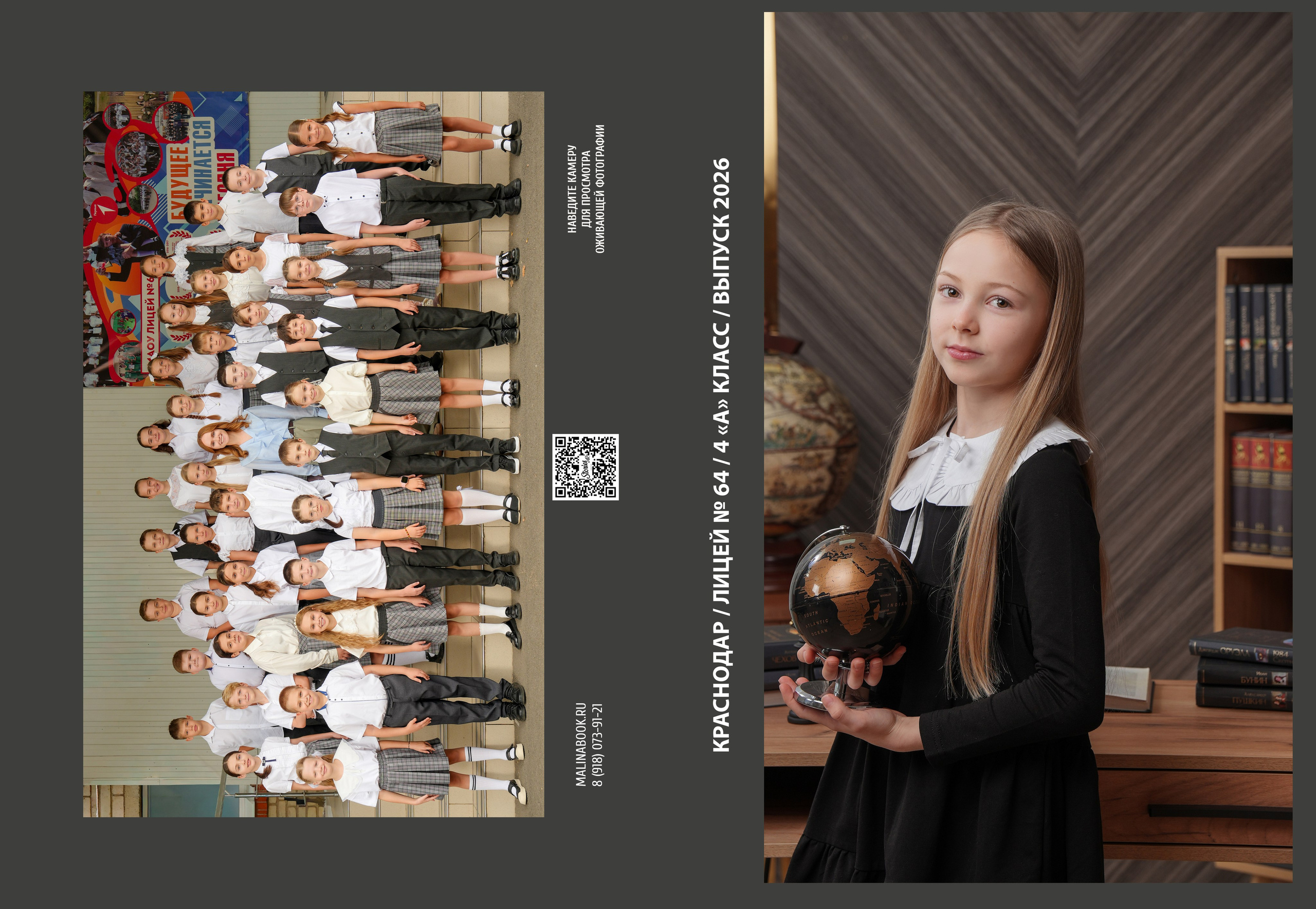 ЛИЦЕЙ 64 4 А. Красивый выпускной альбом в Краснодаре