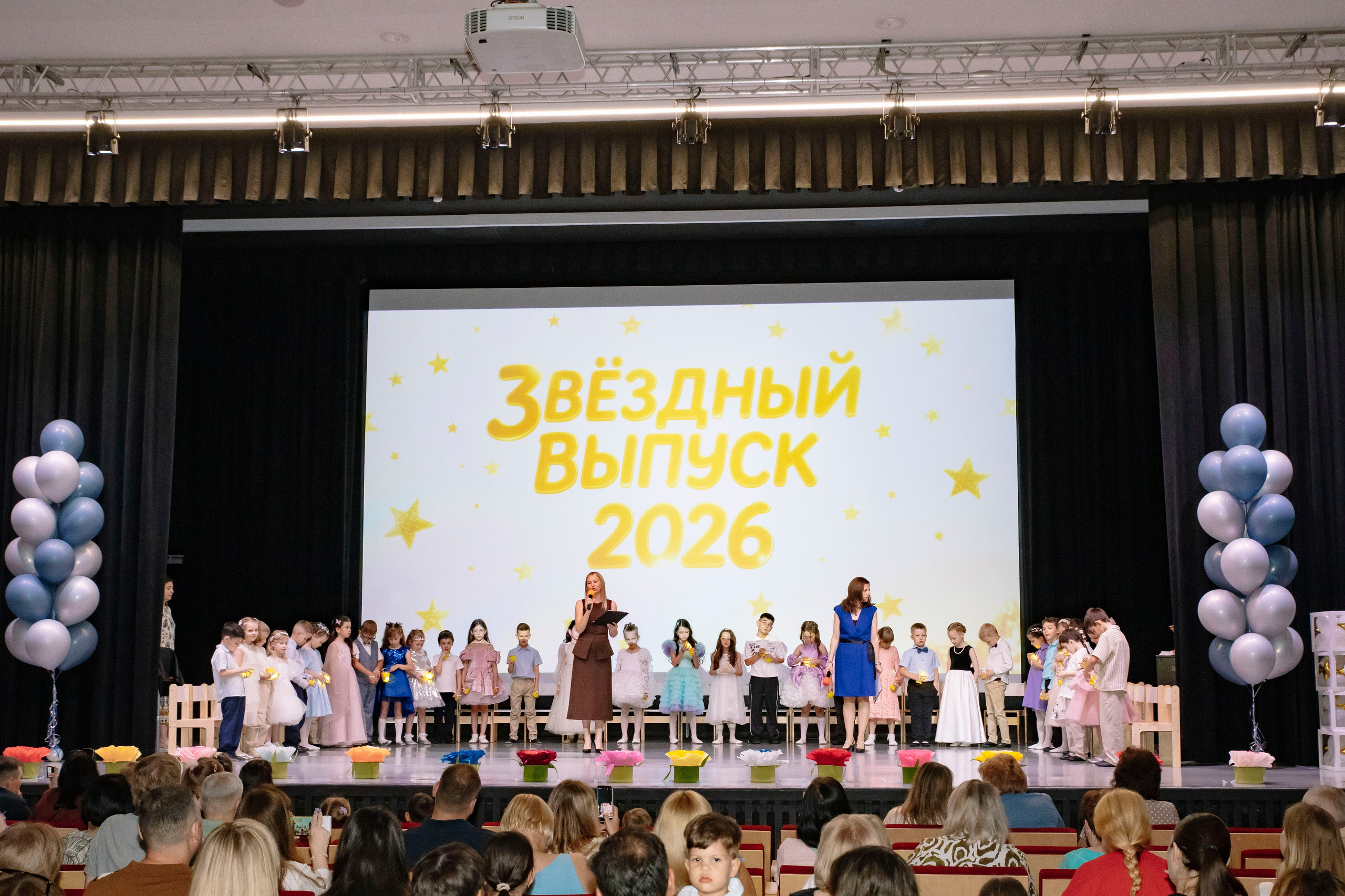 Звездный выпускной 2026. Сад № 338. Профессиональный фотограф в Москве | Заказать фотосессию и съемку