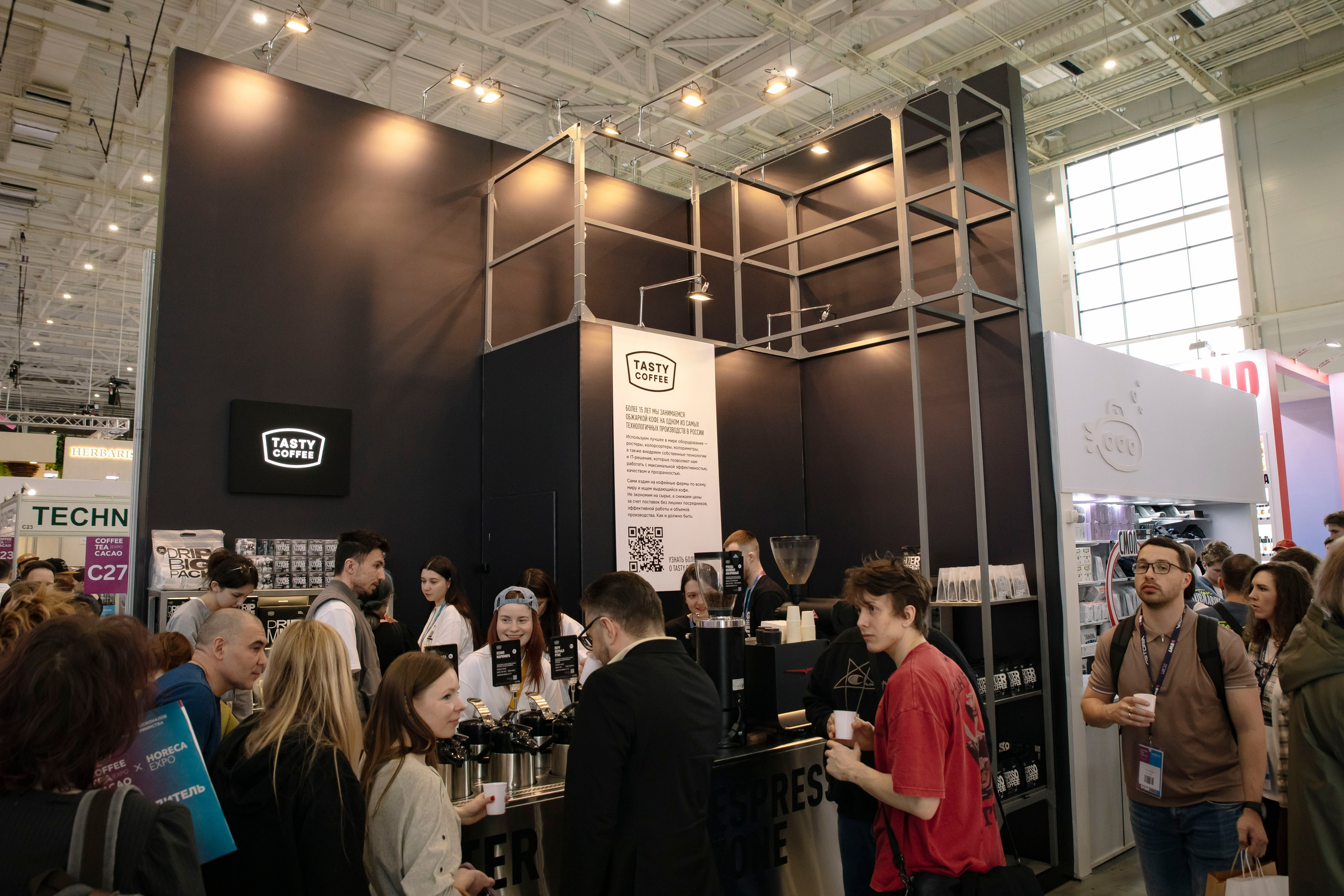 Выставка Coffee Tea Cacao Expo + HORECA Expo 2026, Тимирязев Центр. Профессиональный фотограф в Москве | Заказать фотосессию и съемку