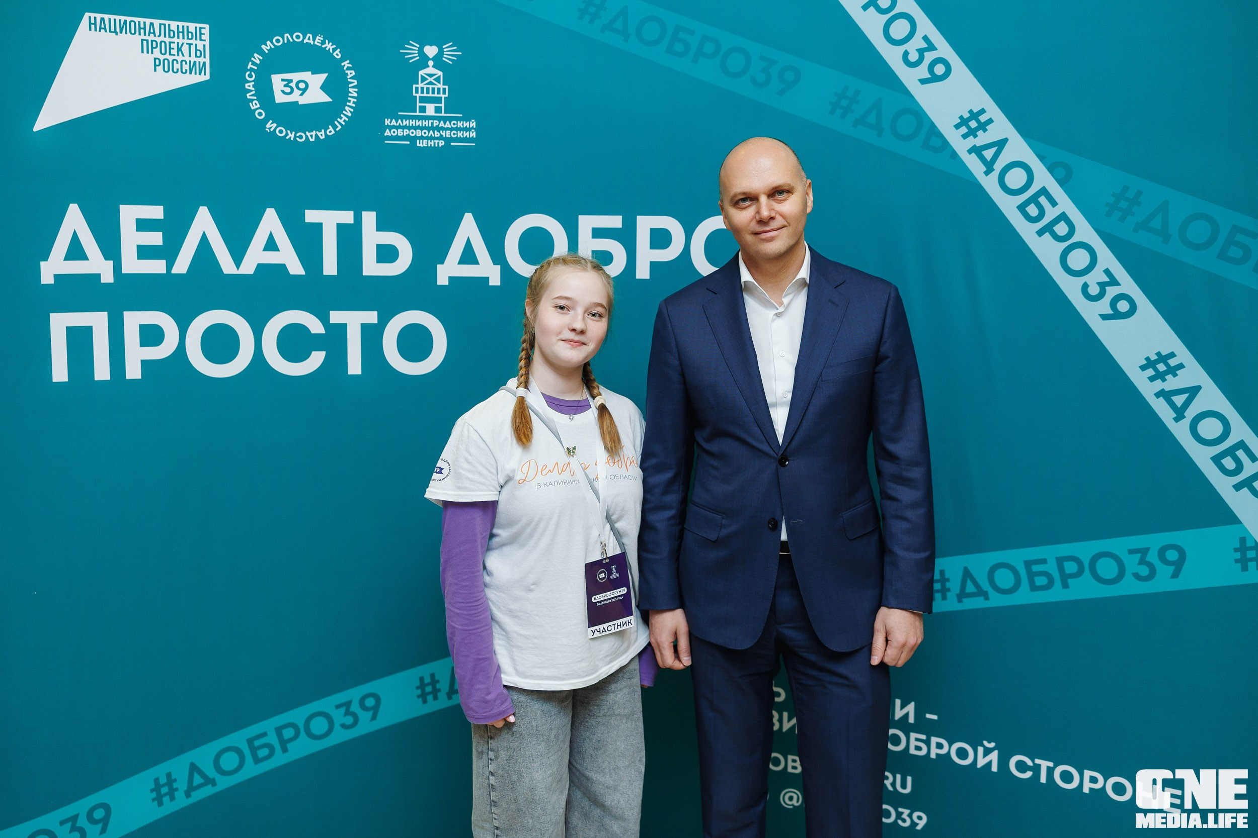 Фоторепортаж с XI Областного добровольческого форума. One Media Life: фоторепортажи, фотоотчеты с мероприятий и заведений