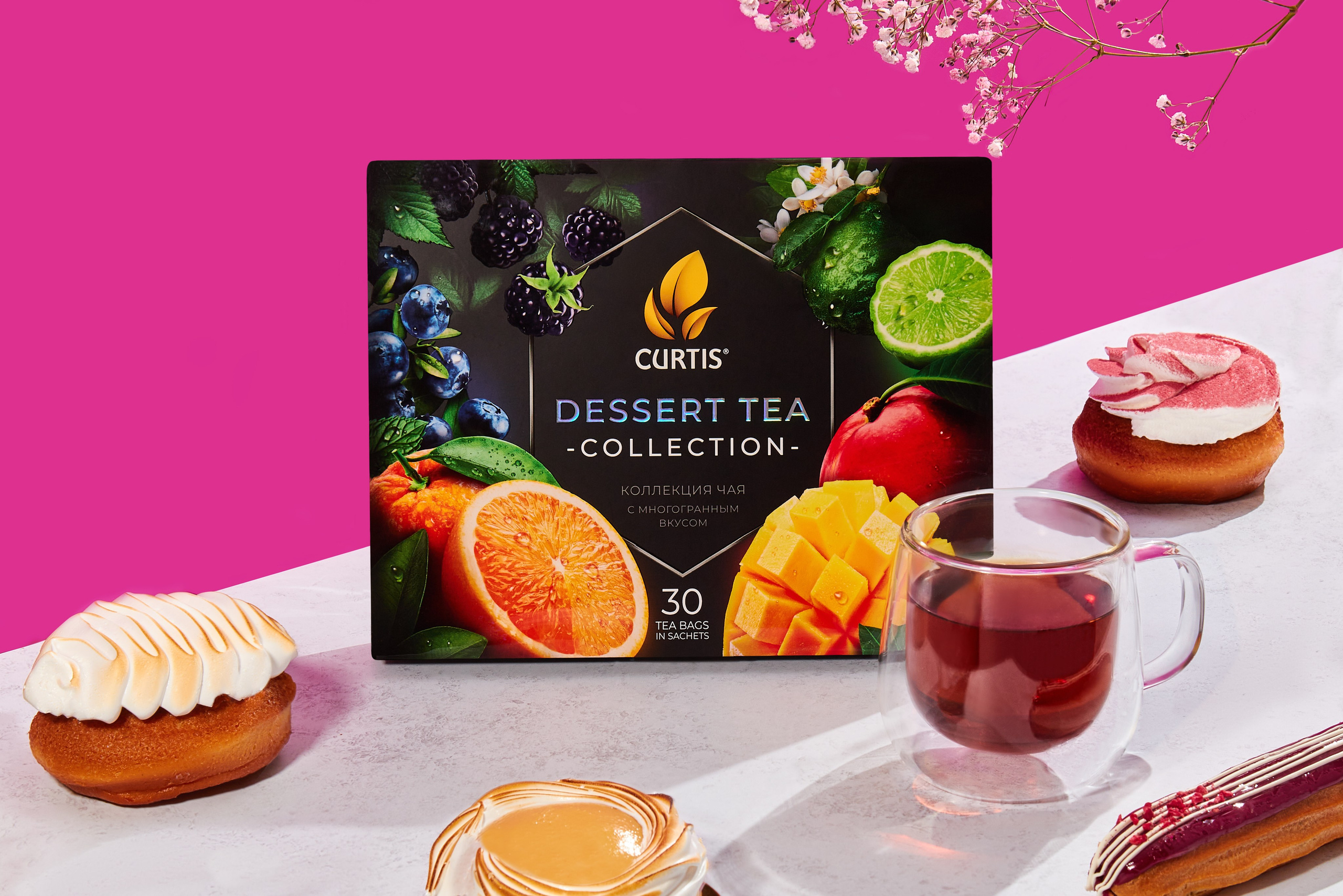 СЪЕМКА ЧАЯ CURTIS | Фуд фотограф Воронеж | Предметный фотограф