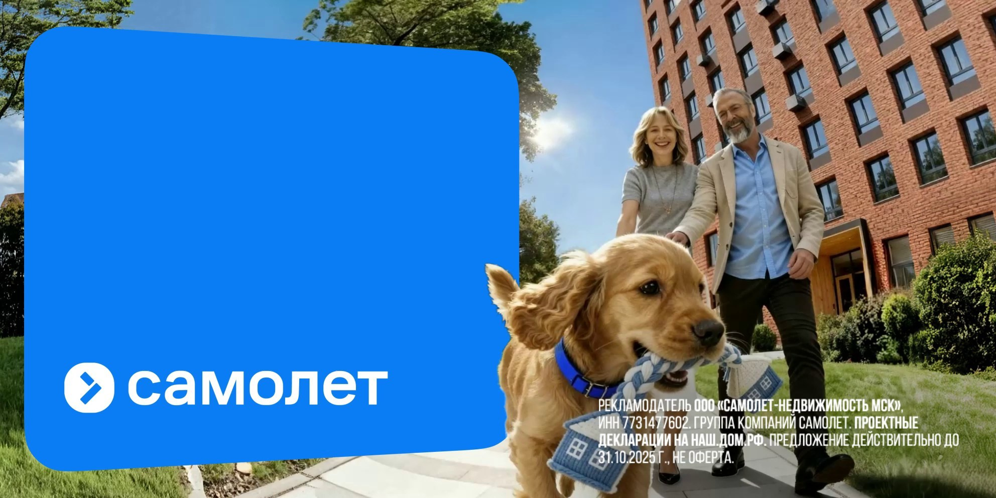 Samolet. Kate Blokhina Retoucher