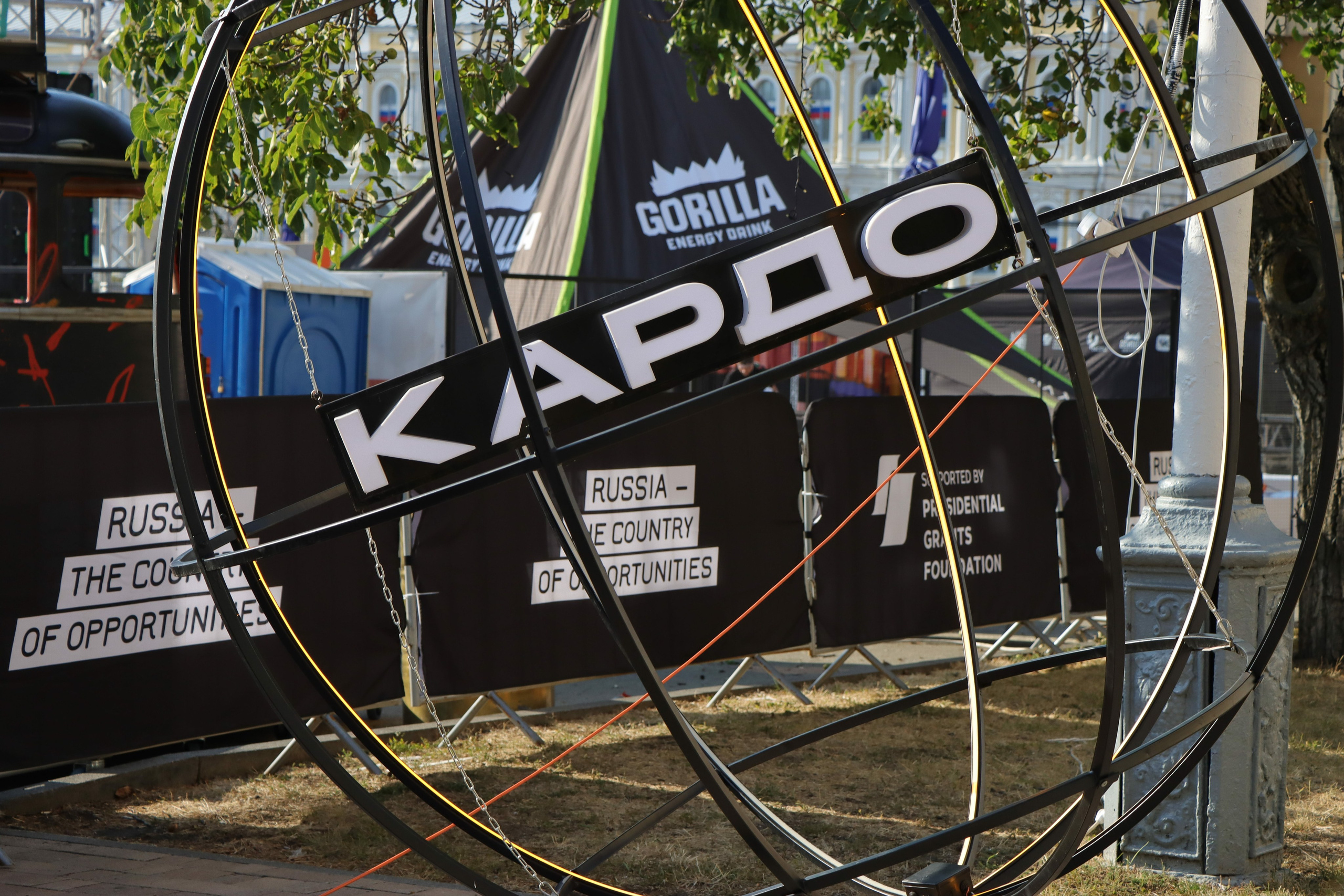 Фестиваль КАРДО