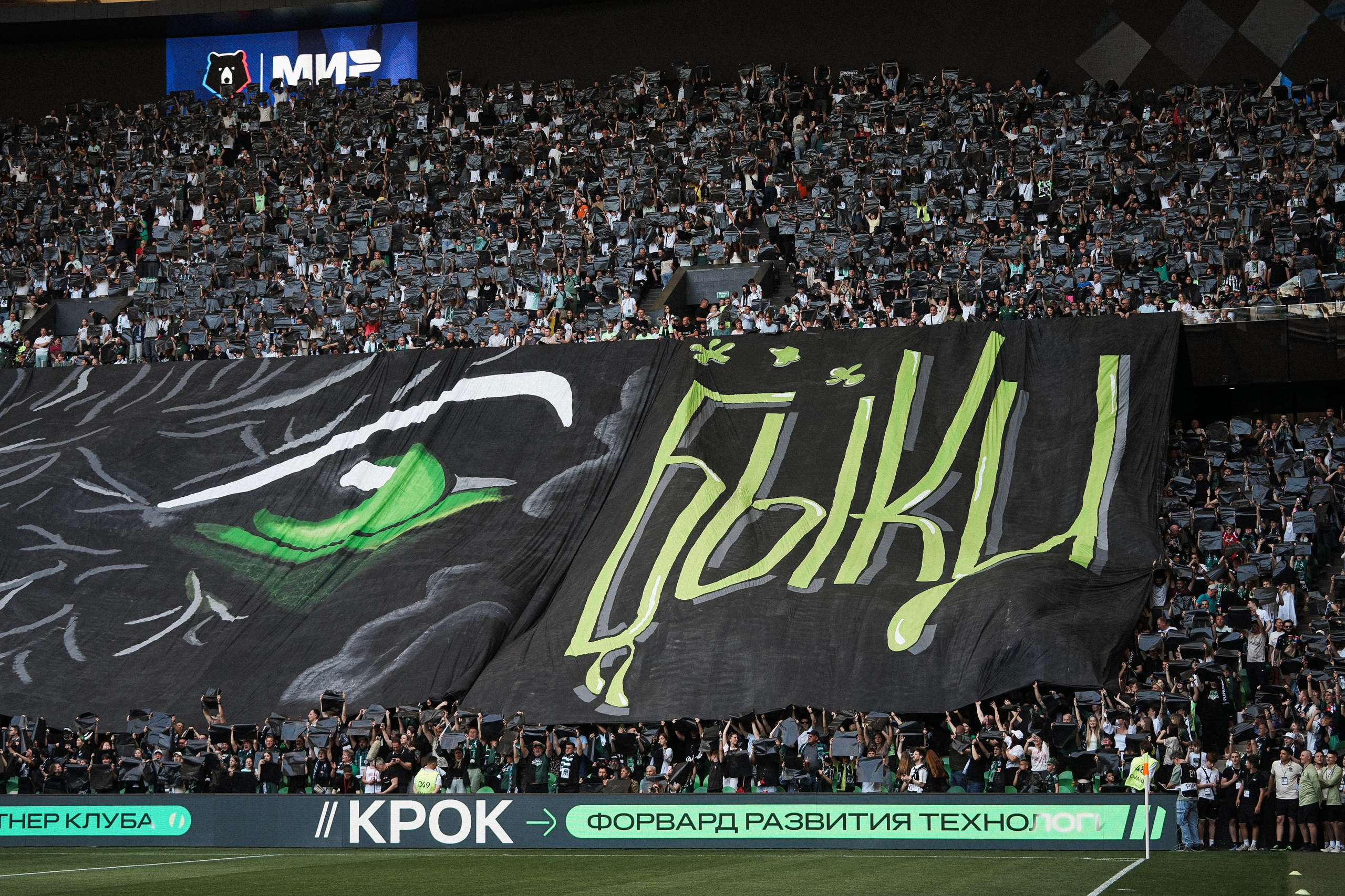 Футбольный матч Краснодар-Динамо. Фотограф с психологическим образованием