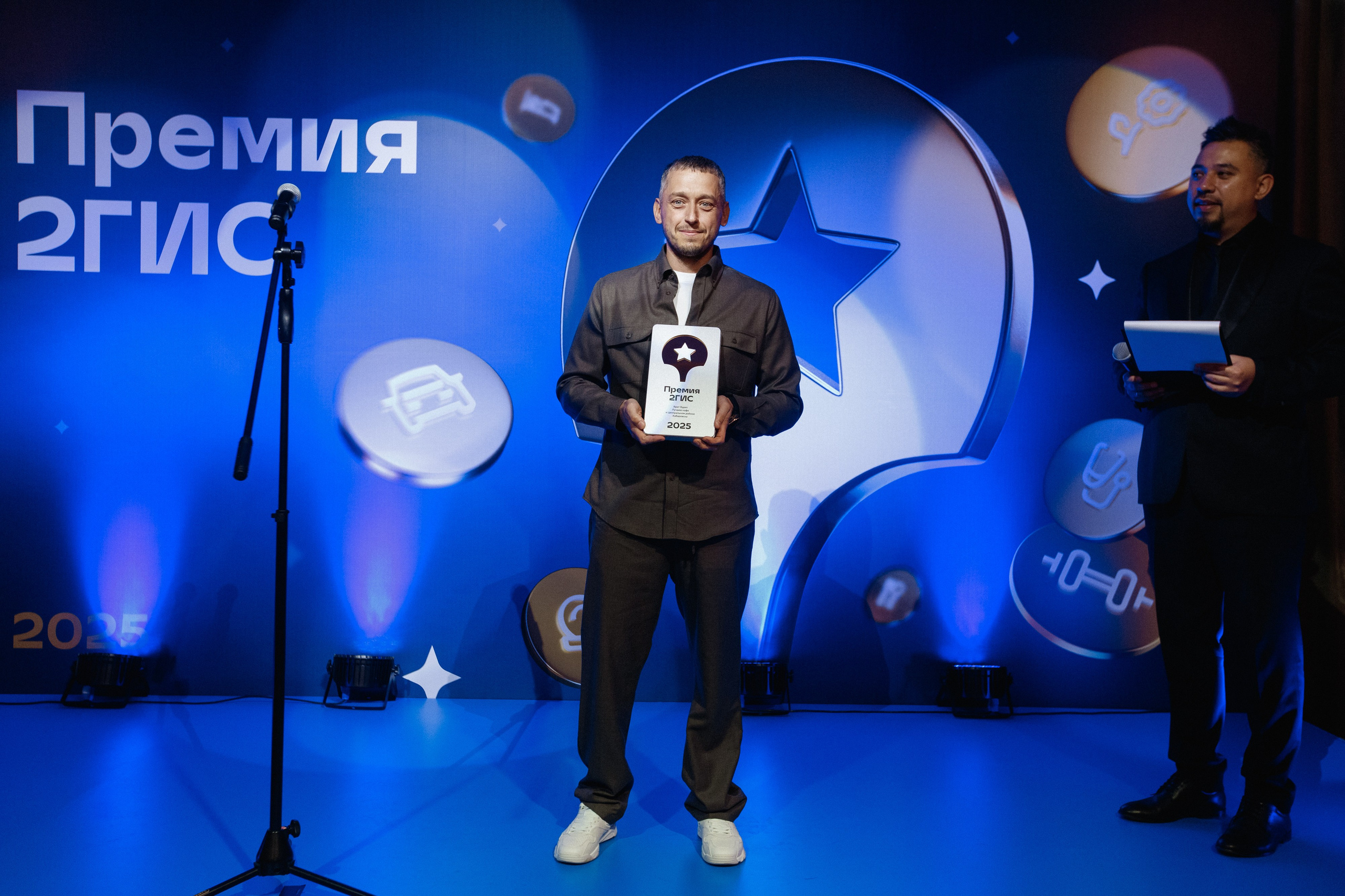 ПРЕМИЯ 2ГИС 2025 [PART I]. СВОИ. ФОТООТЧЕТЫ-СОБЫТИЯ-МЕСТА